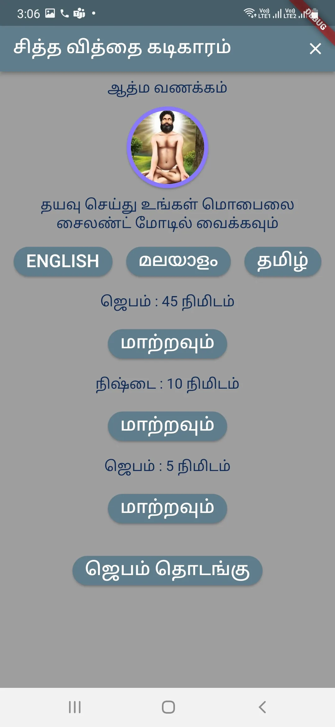 siddhavithai | Indus Appstore | Screenshot