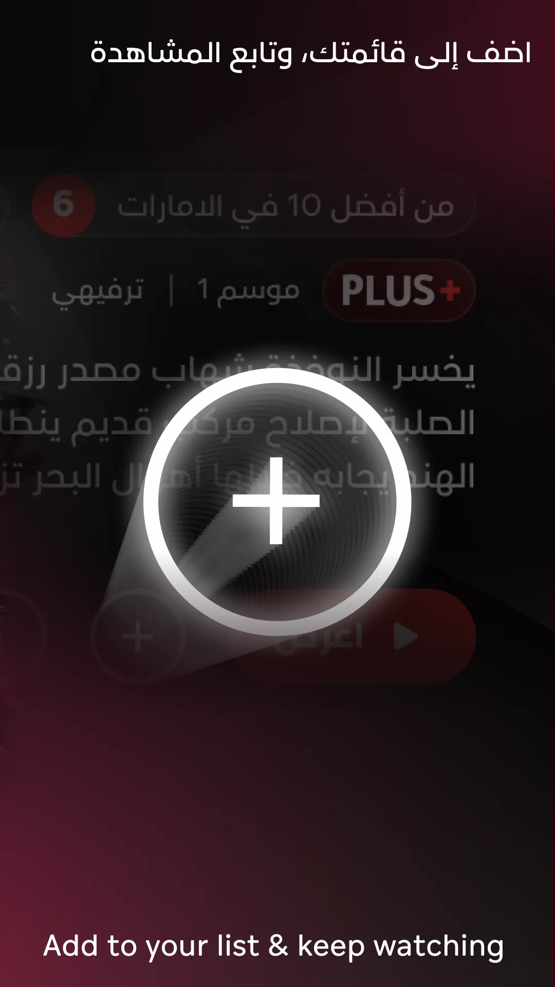 ADtv | Indus Appstore | Screenshot