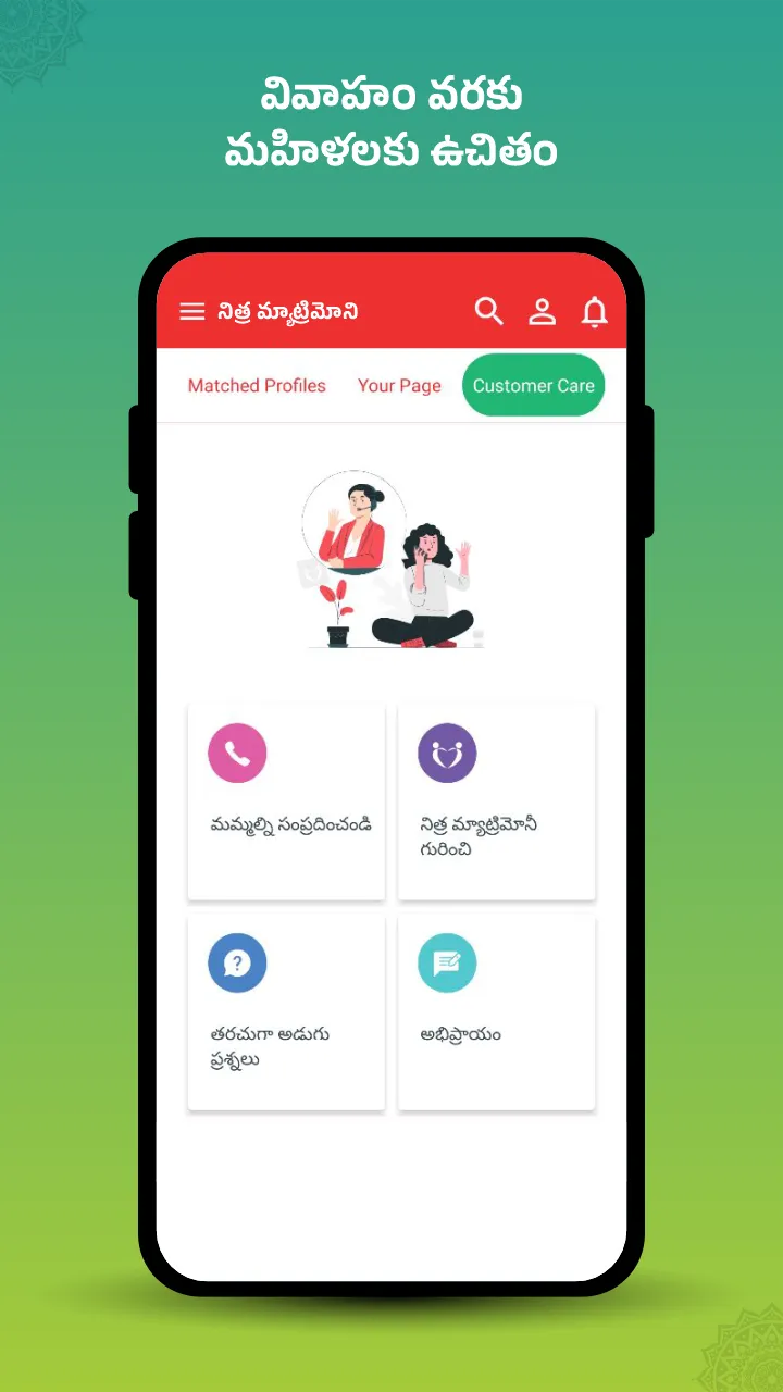 Nithra Matrimony for Telugu | Indus Appstore | Screenshot