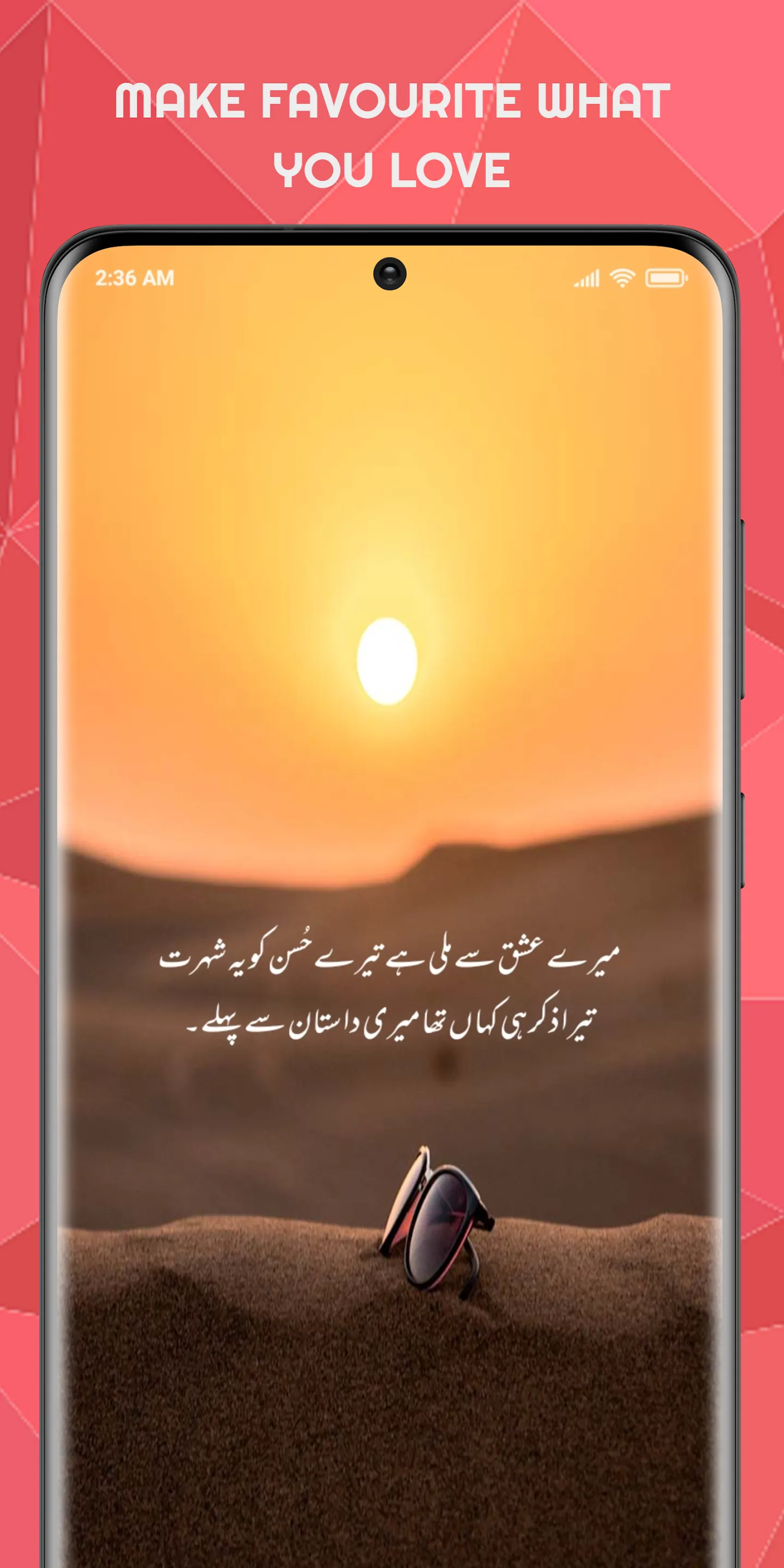 Muhabbat Shayari -  محبت شاعری | Indus Appstore | Screenshot