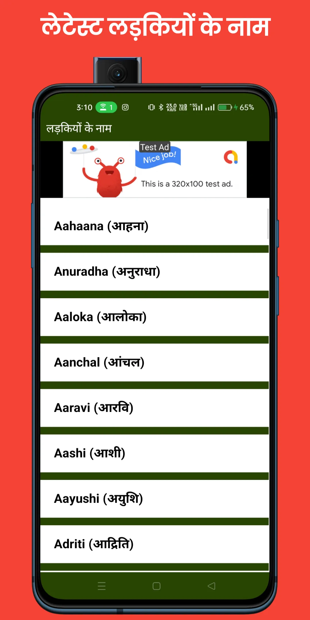 Indian Baby Names 2024 | Indus Appstore | Screenshot