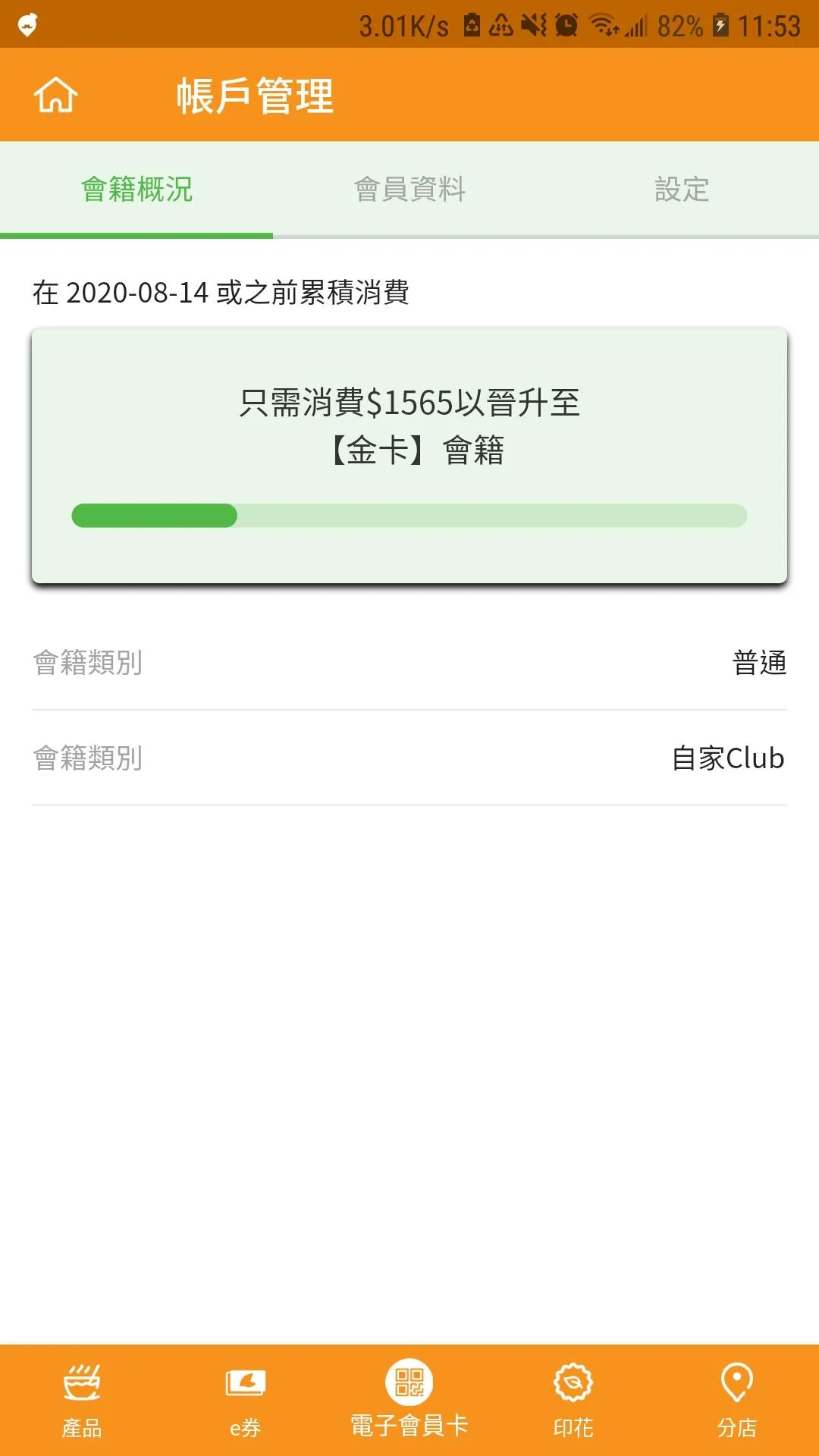 鴻福堂 | Indus Appstore | Screenshot