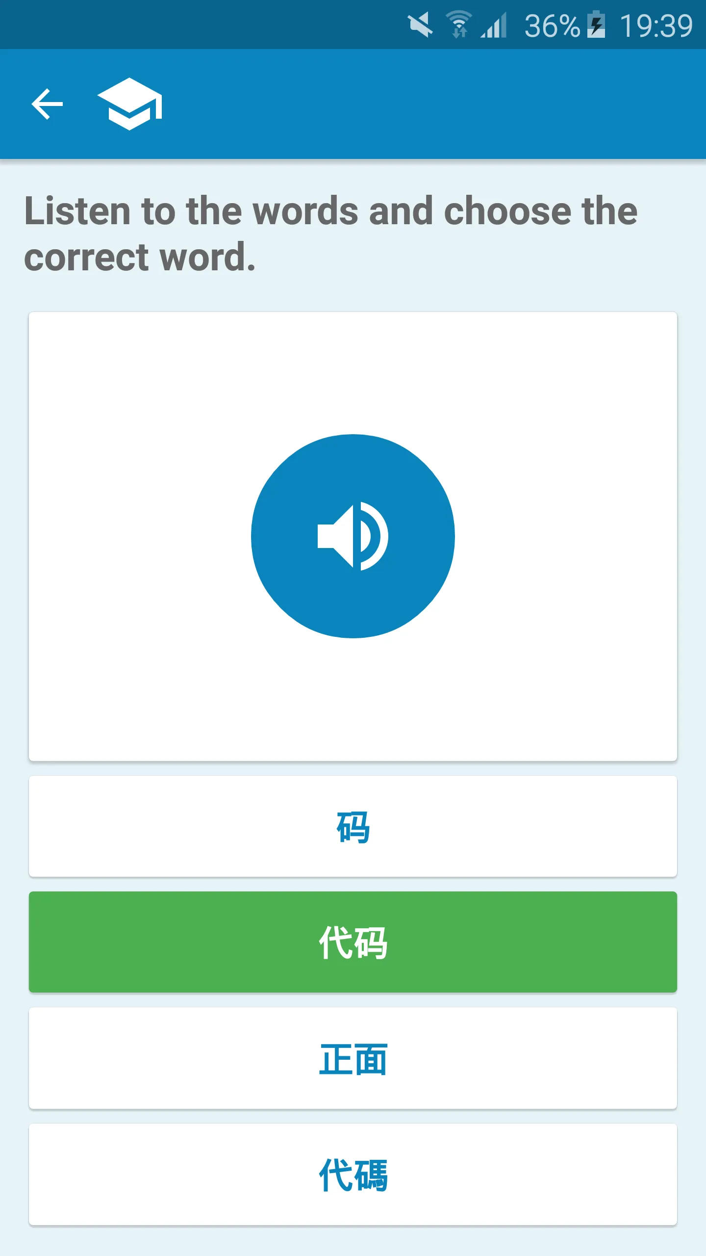 Japanese-Chinese Dictionary | Indus Appstore | Screenshot