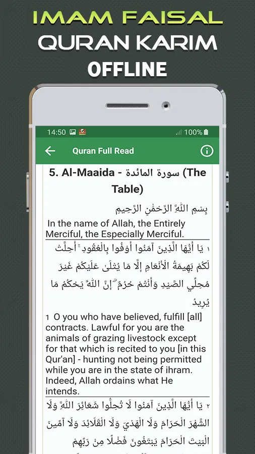 Quran Majeed Imam Faisal | Indus Appstore | Screenshot