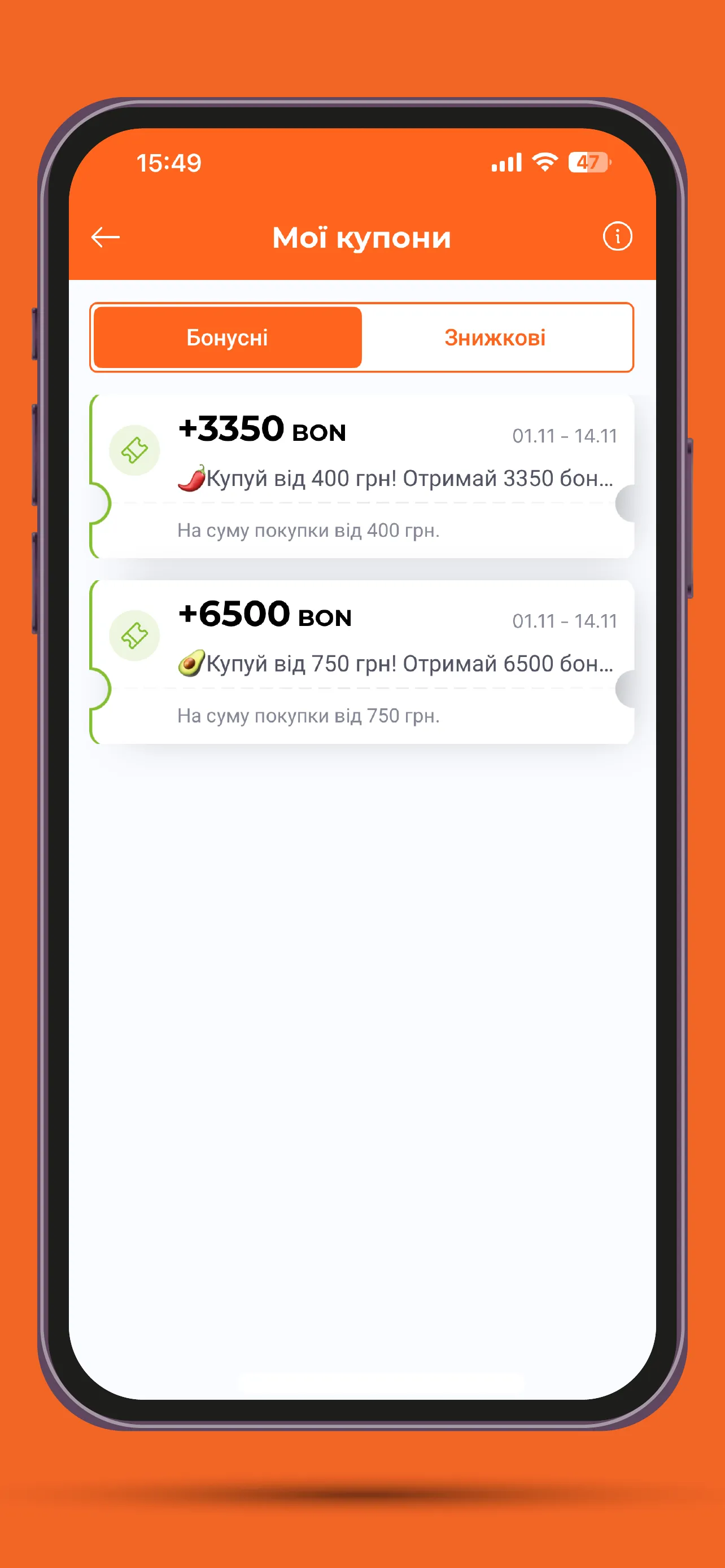 Обжора | Indus Appstore | Screenshot