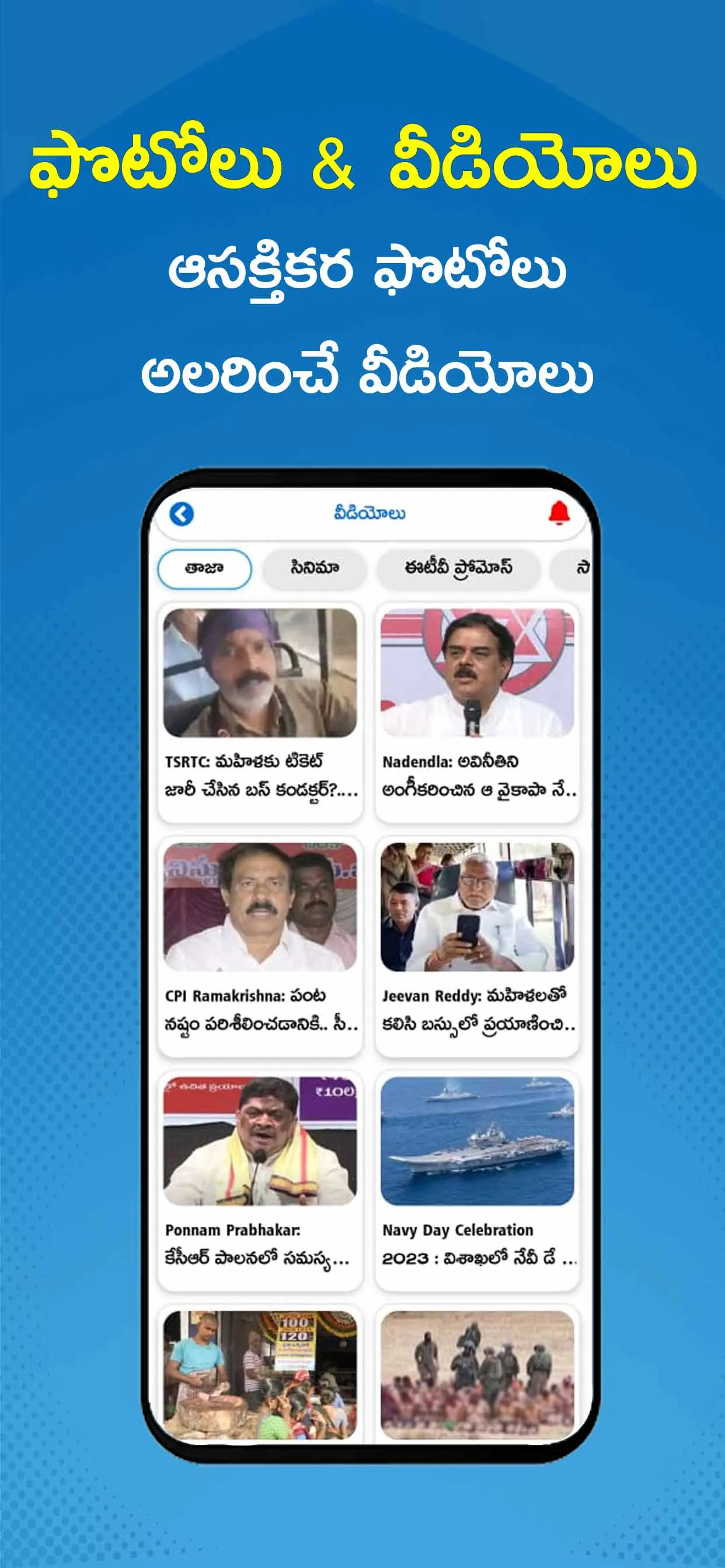 Eenadu News - Official App | Indus Appstore | Screenshot
