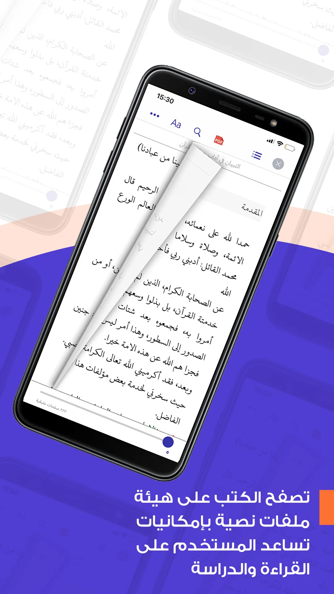 Comprehensive Islamic Library  | Indus Appstore | Screenshot