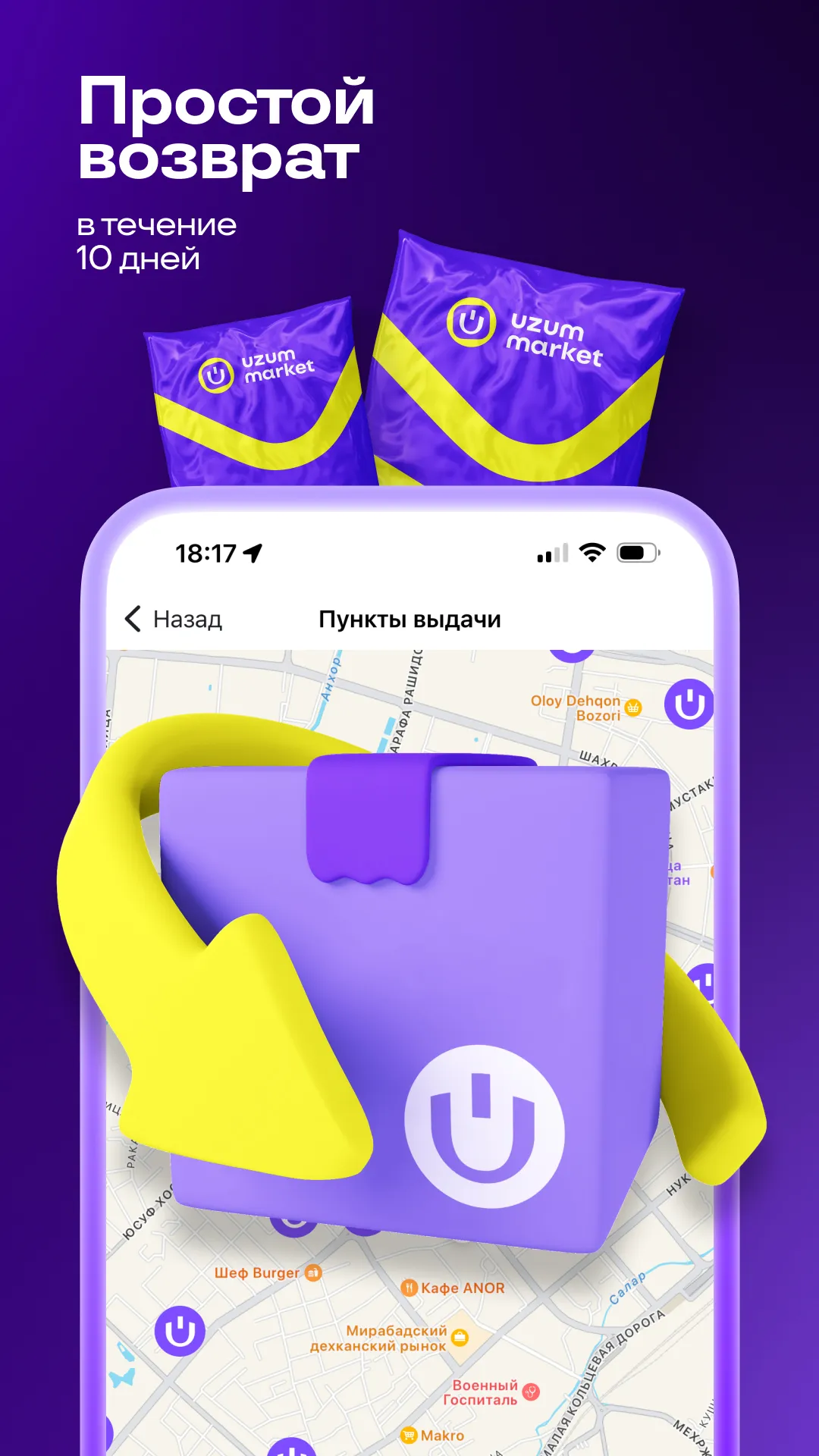 Uzum Market: Shopping app | Indus Appstore | Screenshot