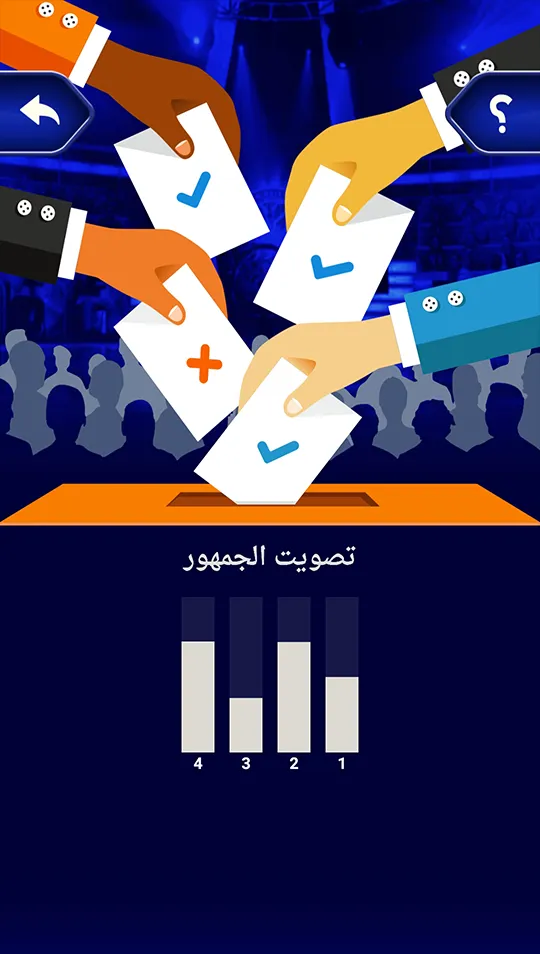 من سيربح المليون نسخة مطورة | Indus Appstore | Screenshot