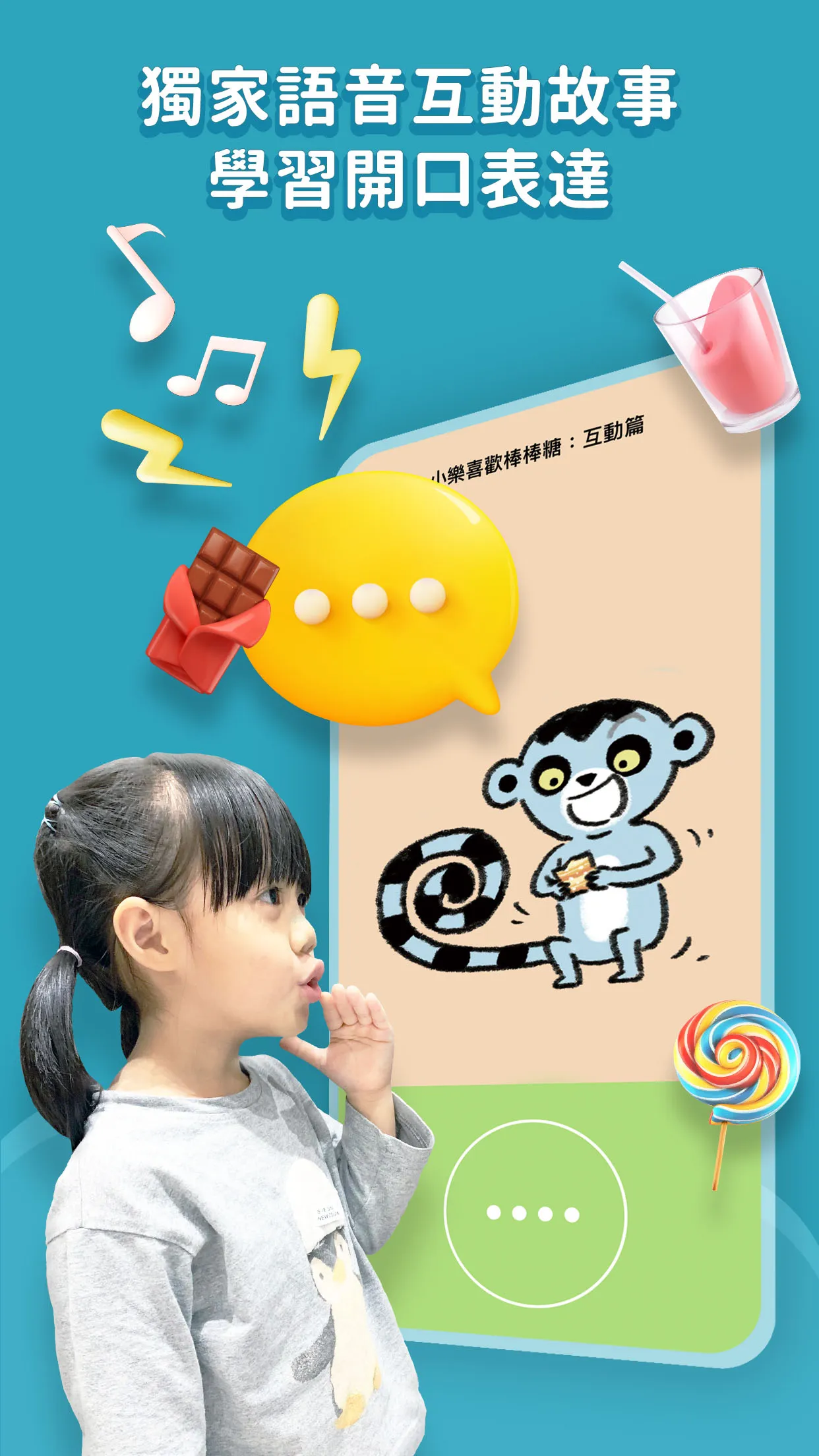 親子天下有聲故事書 | Indus Appstore | Screenshot