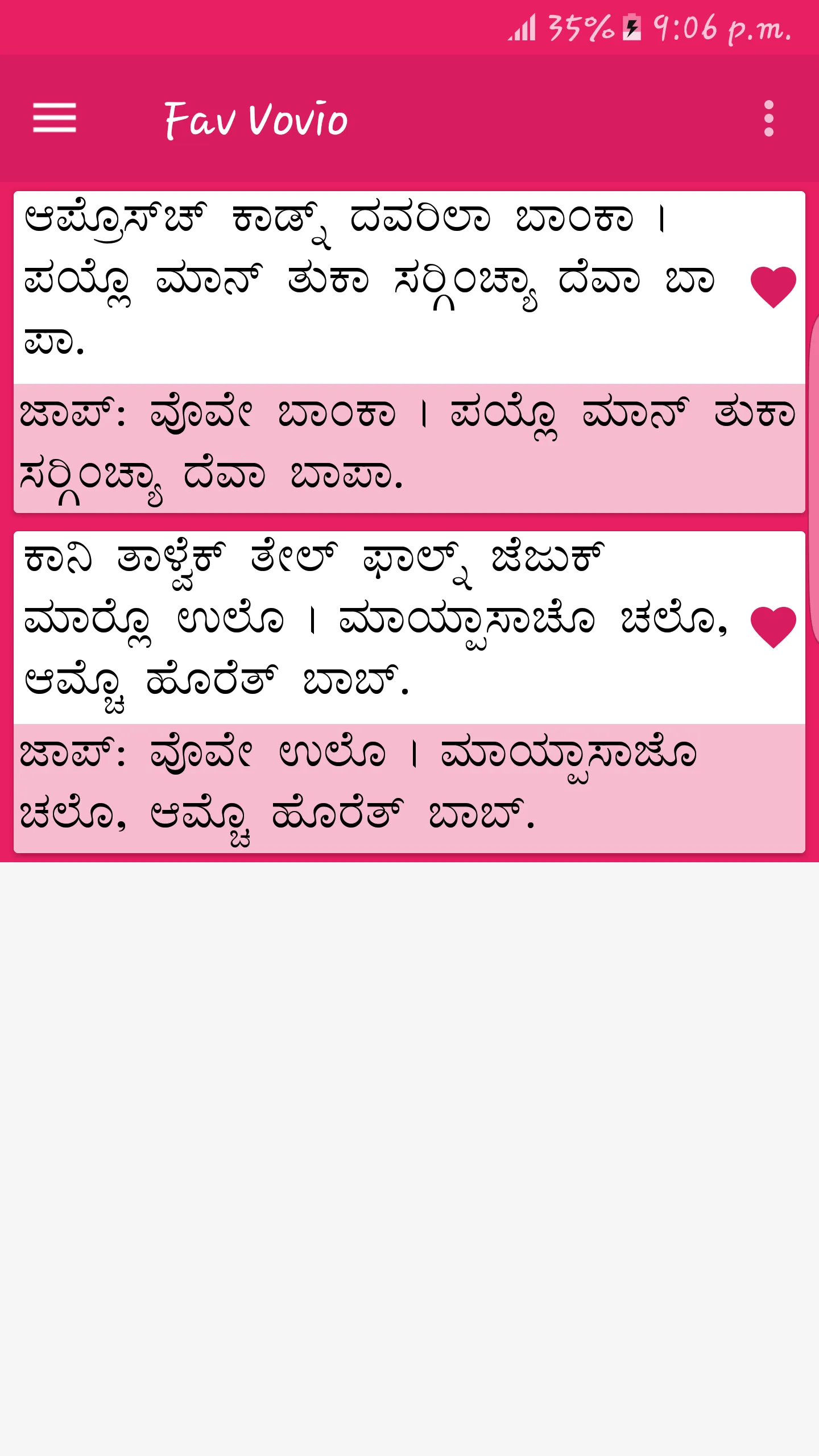 Vovio | Indus Appstore | Screenshot