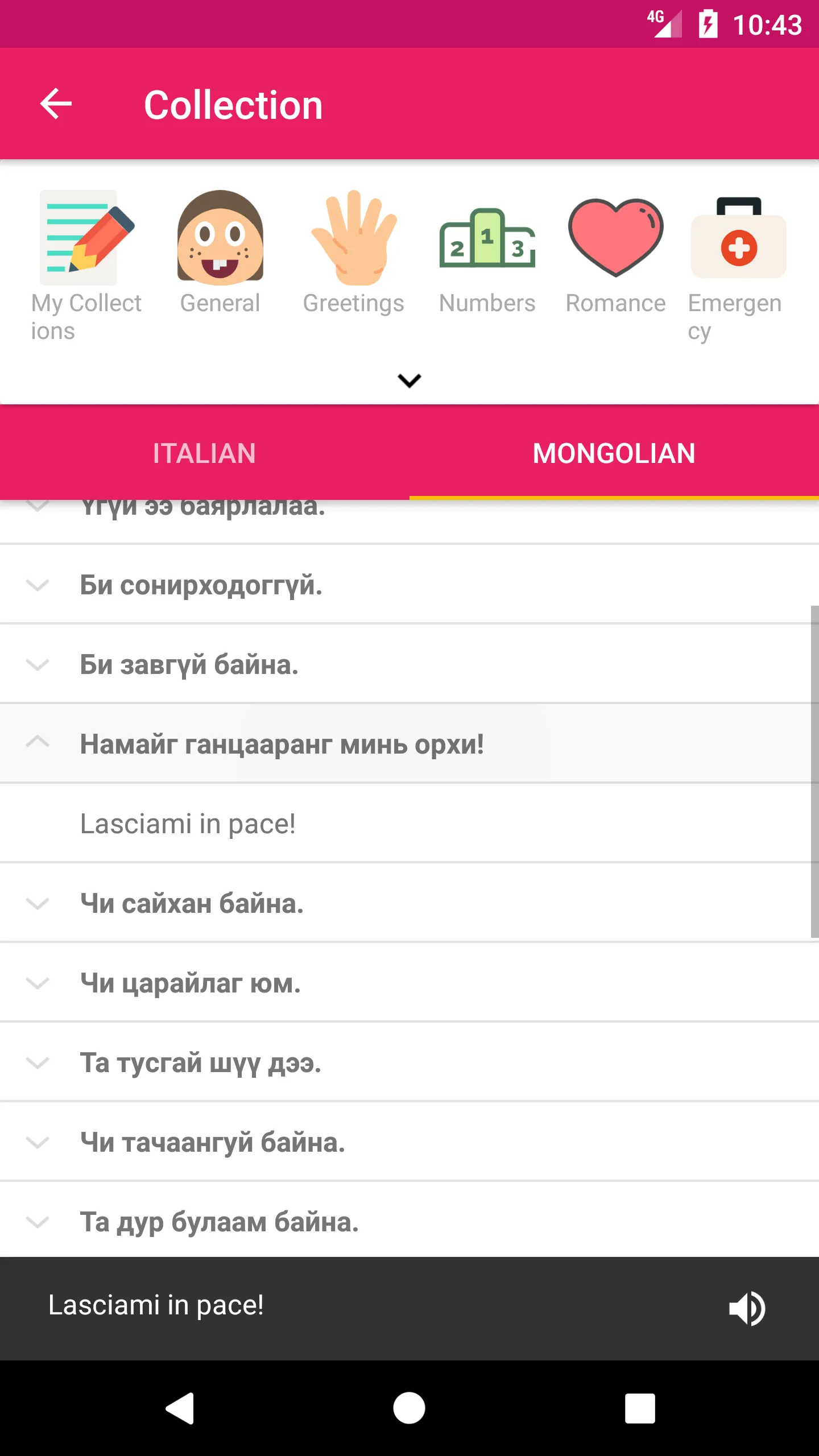 Italian Mongolian Dictionary | Indus Appstore | Screenshot