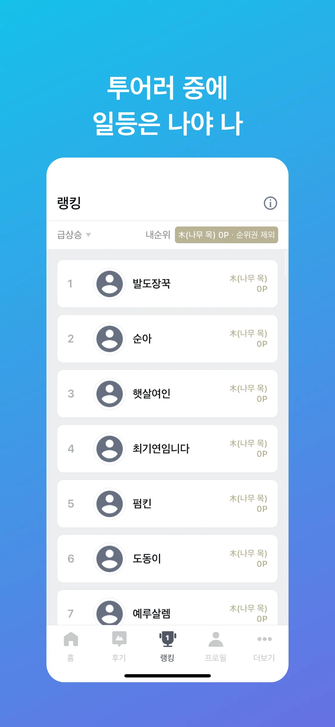 스탬프투어 (여행+스탬프=선물) | Indus Appstore | Screenshot