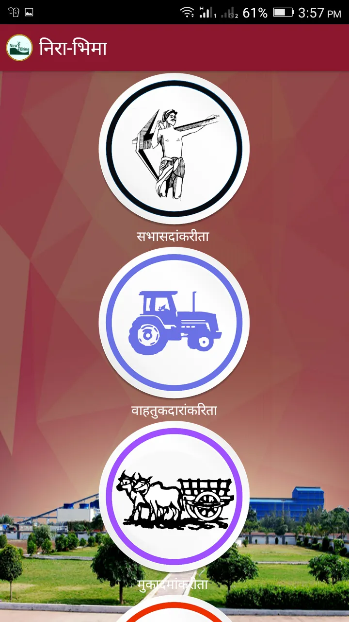 निरा-भिमा | Indus Appstore | Screenshot