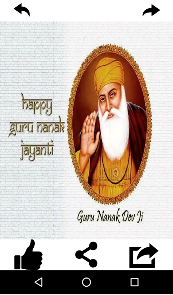 Guru Nanak Jayanti Wishes | Indus Appstore | Screenshot