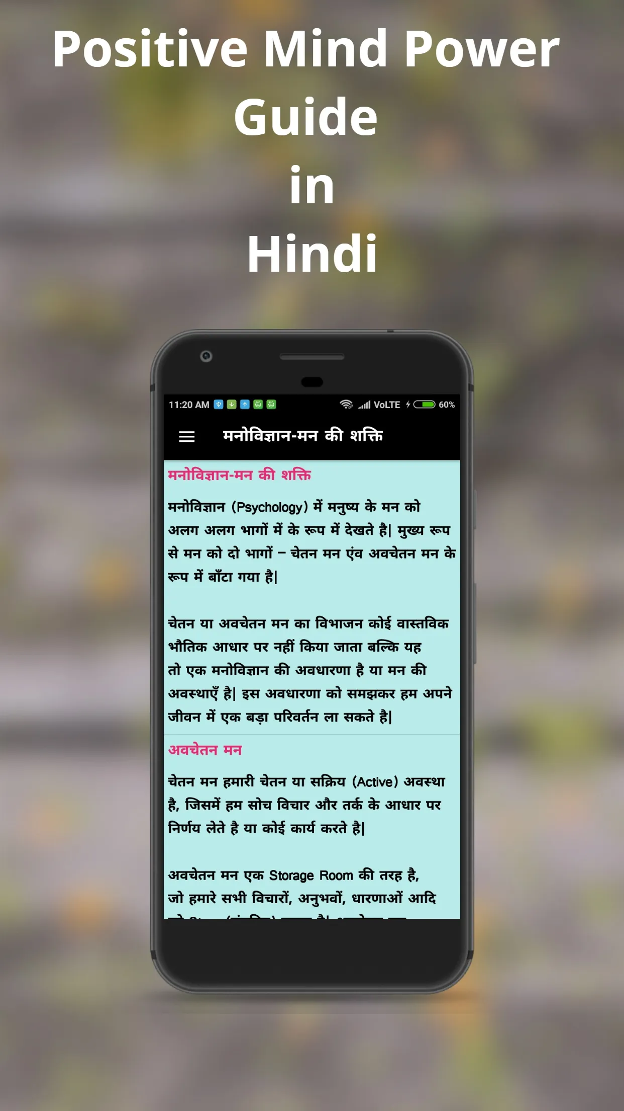 Positive Mind Power Guide | Indus Appstore | Screenshot