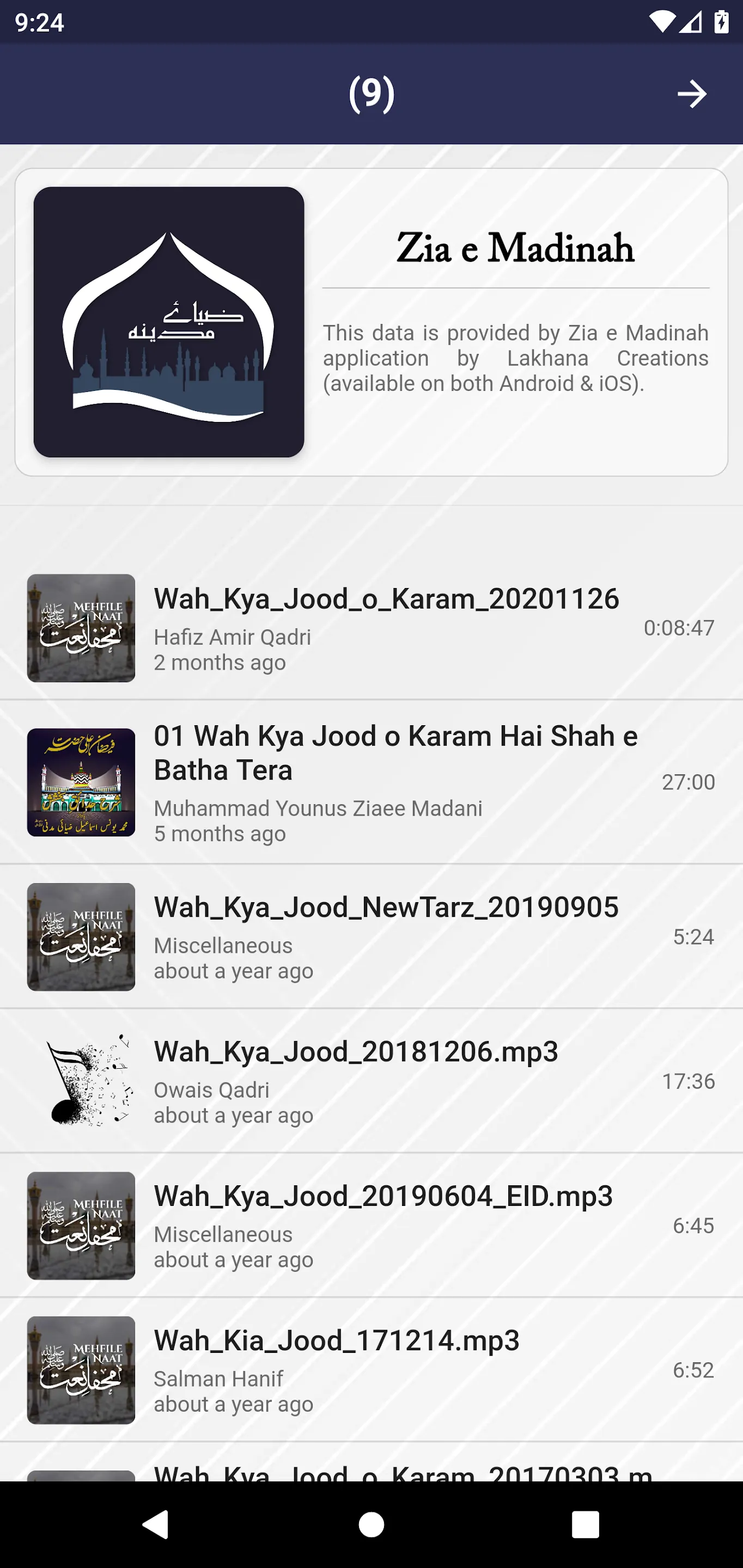 Majmooa e Naat | Indus Appstore | Screenshot