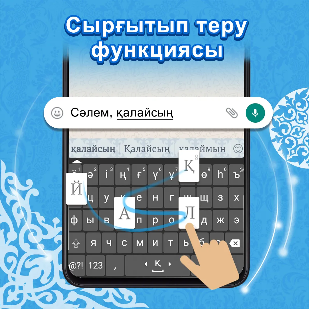 Qazaq Keyboard | Indus Appstore | Screenshot