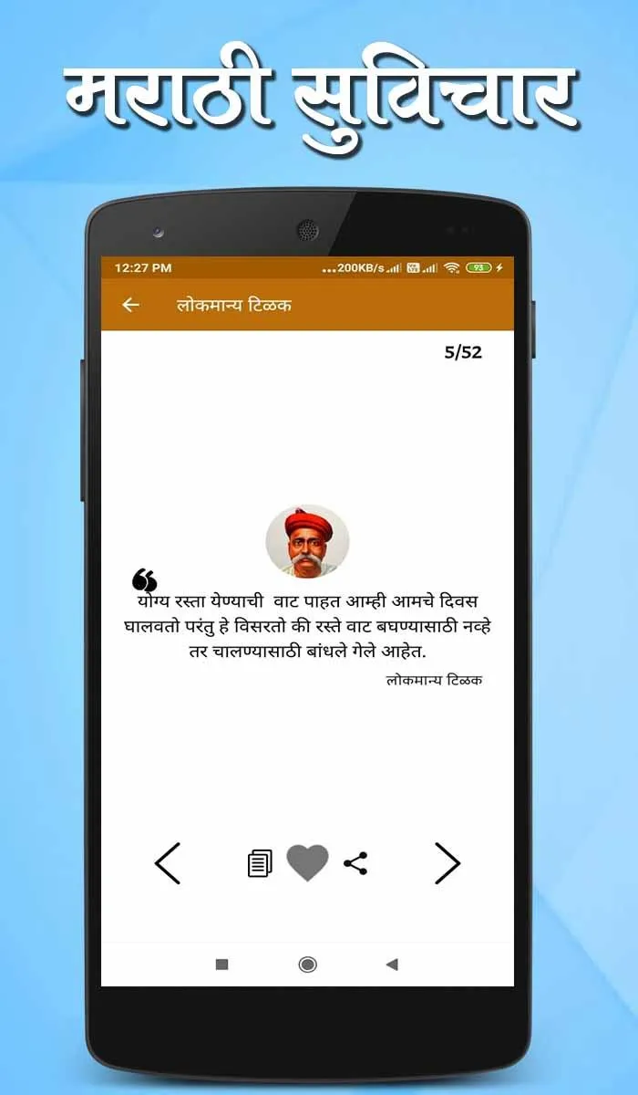 Latest Marathi Suvichar 2024 | Indus Appstore | Screenshot