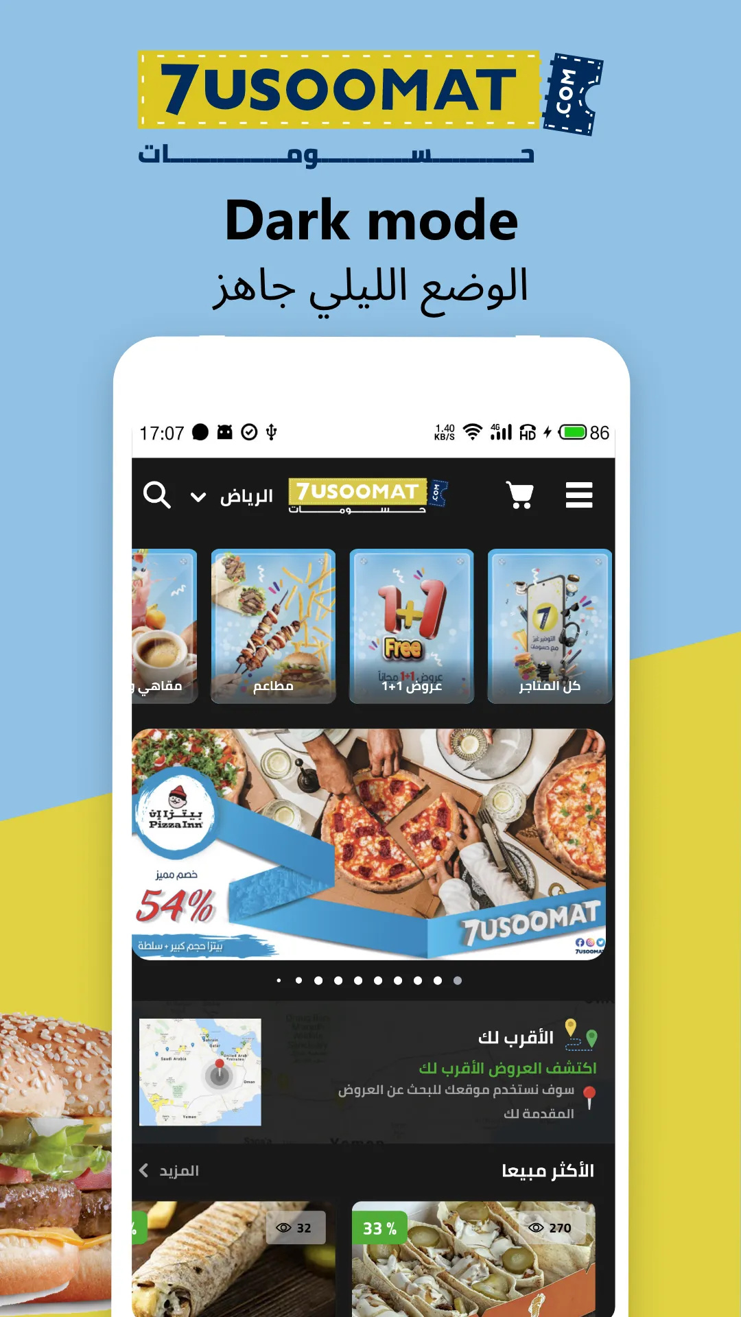 7usoomat | Indus Appstore | Screenshot