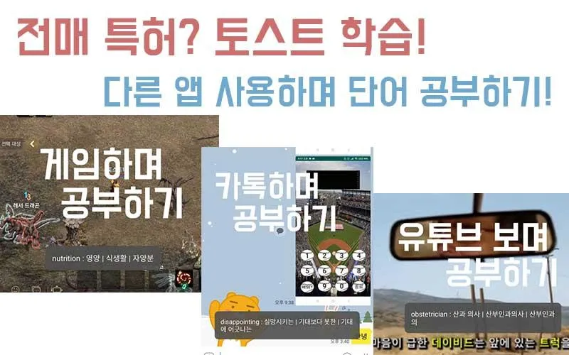 영어를 부탁해 - 독해, 듣기, 영문법, 영작, 오디오 | Indus Appstore | Screenshot