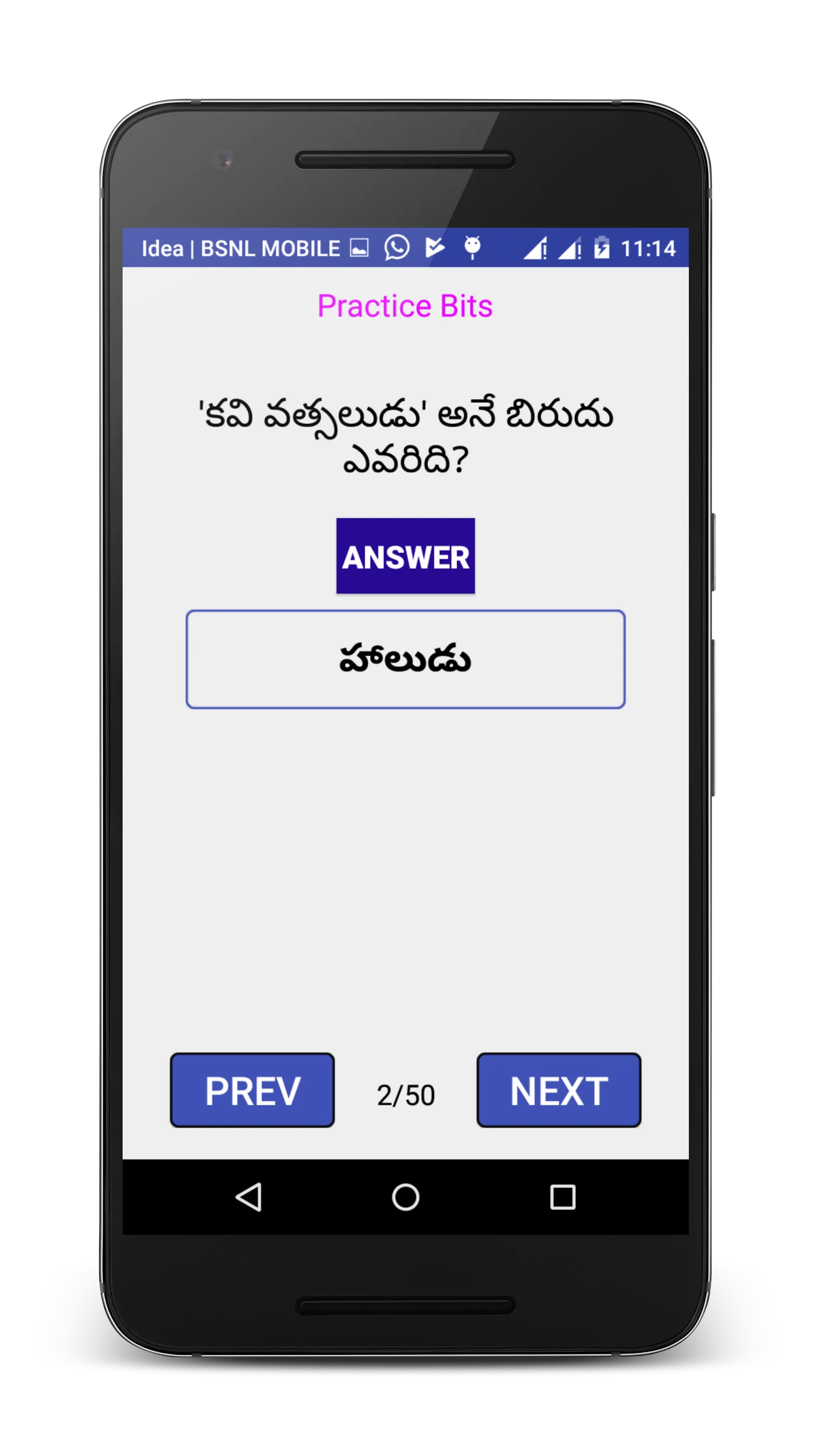 AP History in Telugu | Indus Appstore | Screenshot