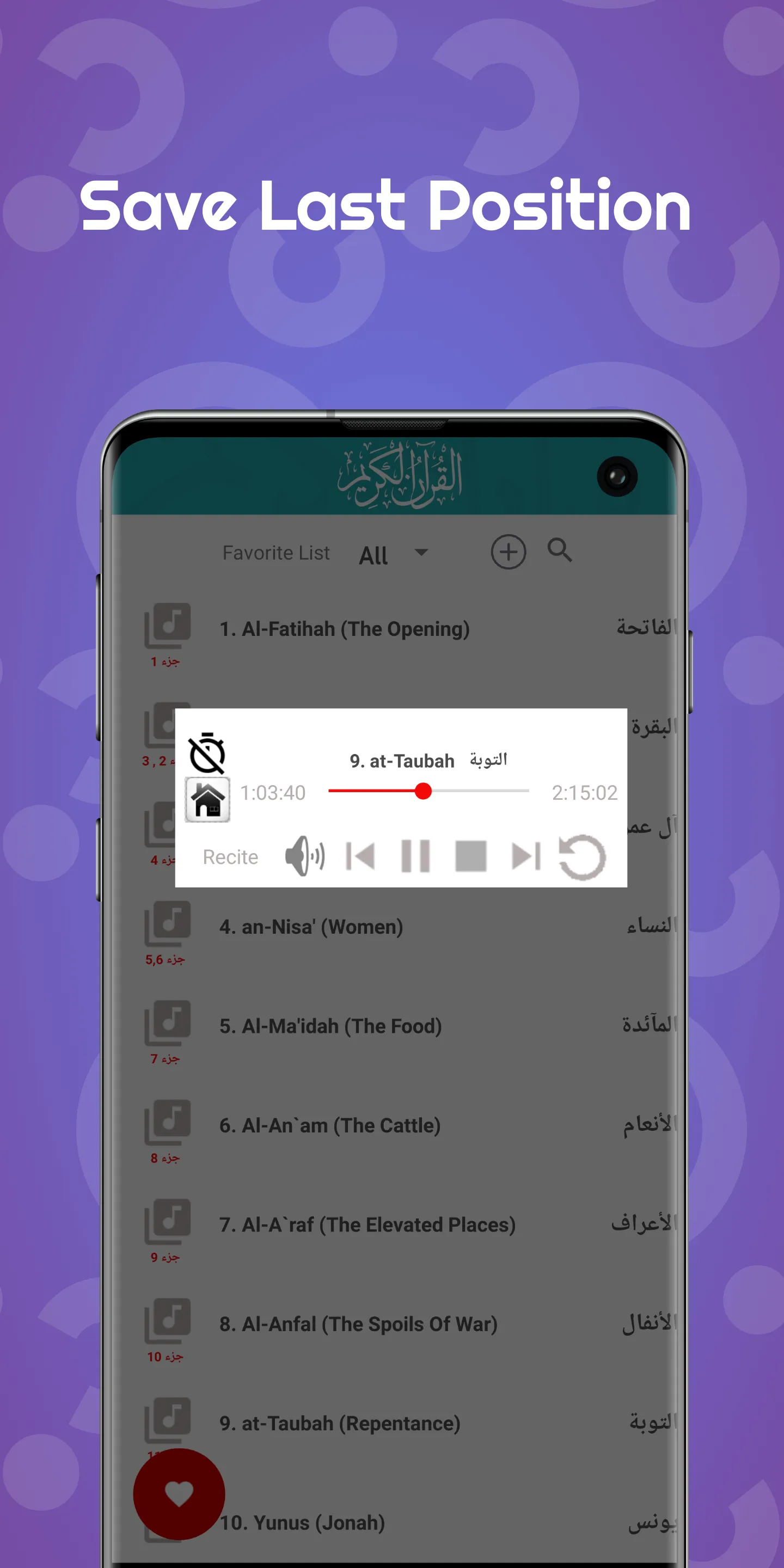 Quran Abdulbasit Warch An Nafi | Indus Appstore | Screenshot