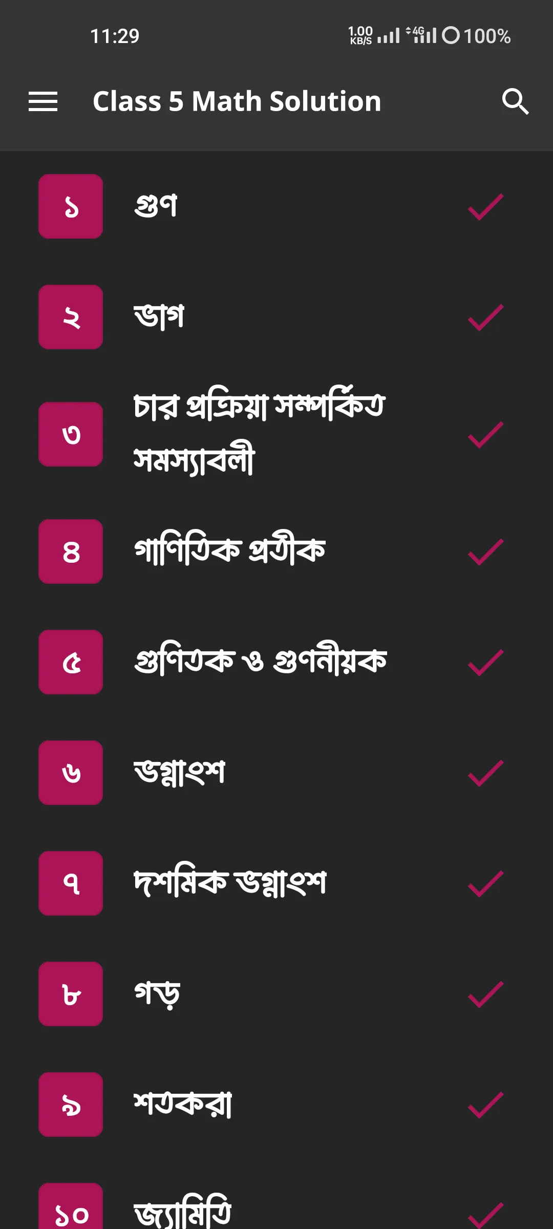 Class 5 Math Solution 2026 | Indus Appstore | Screenshot