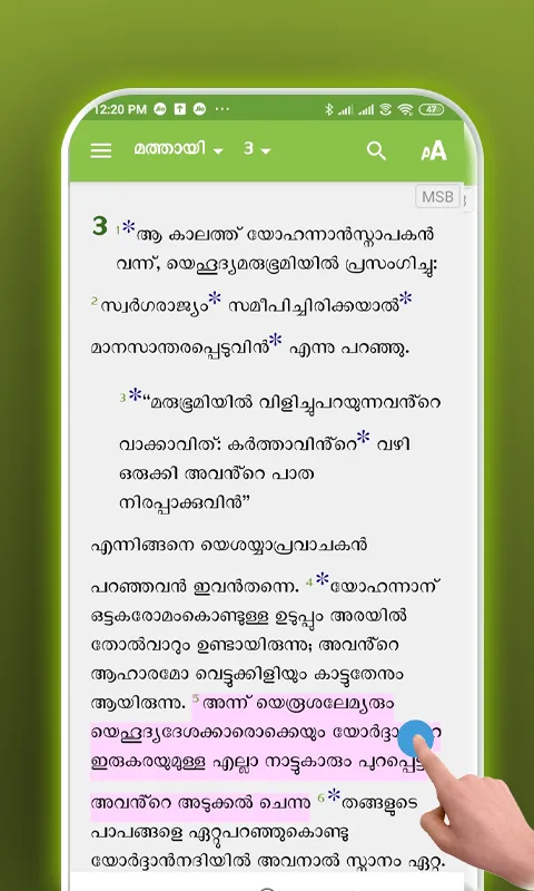 Malayalam Study Bible | Indus Appstore | Screenshot