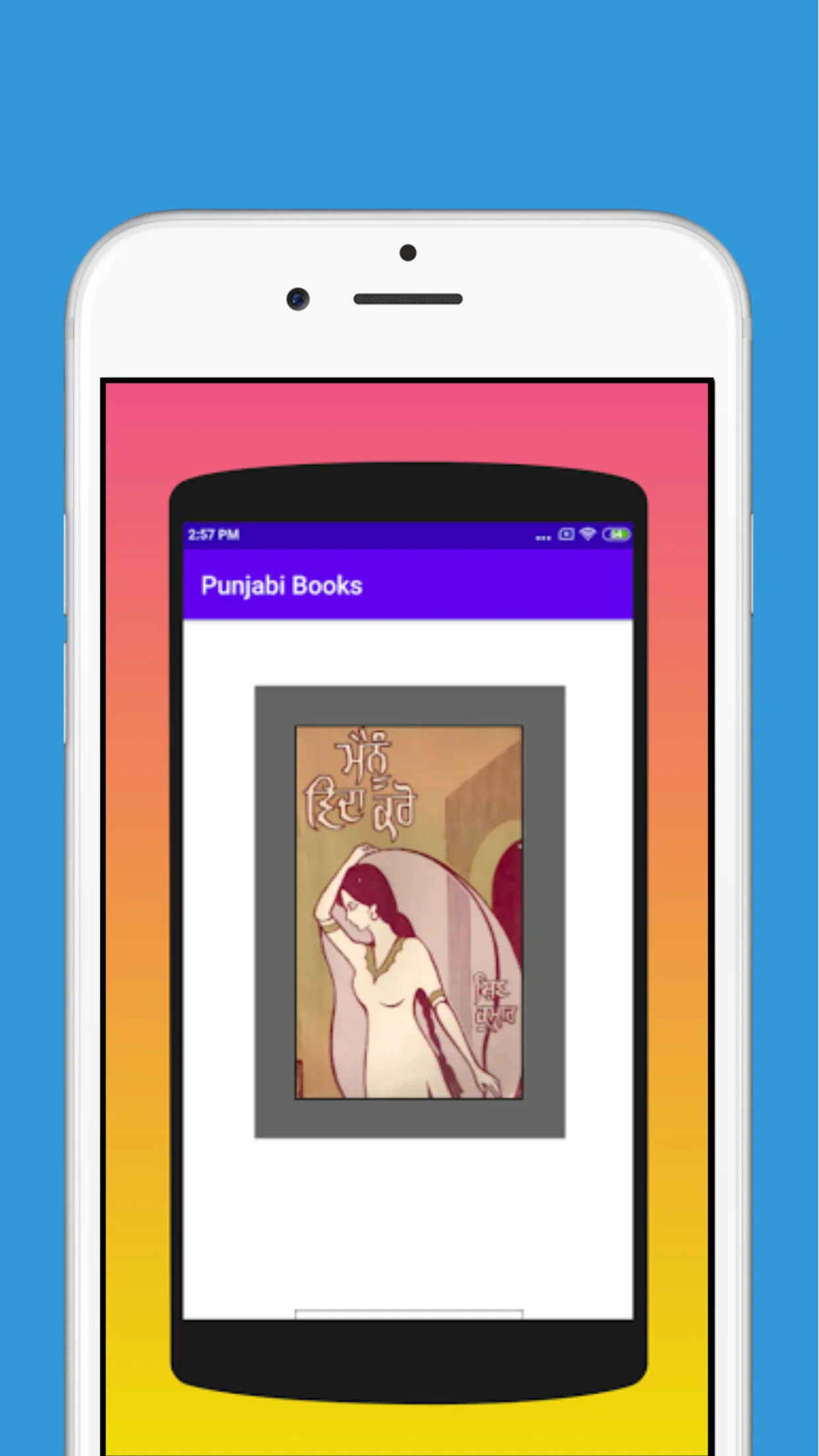 Punjabi Book | Indus Appstore | Screenshot