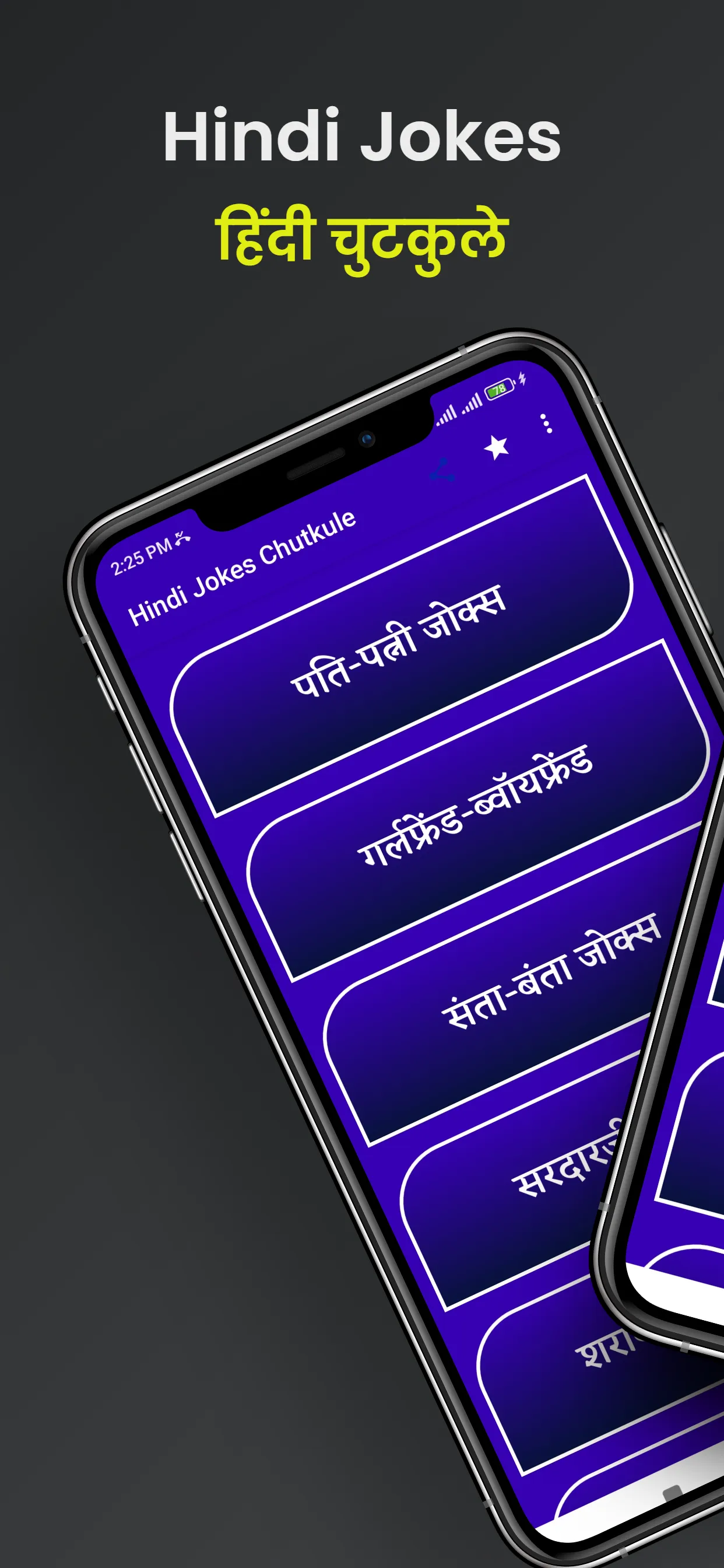 Hindi Jokes - हिंदी जोक्स 2025 | Indus Appstore | Screenshot
