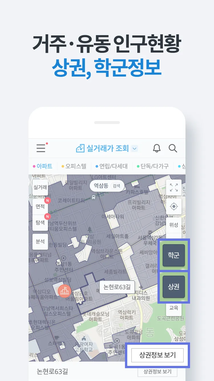 부동산플래닛 - 전국 토지건물 실거래가 및 노후도 조회 | Indus Appstore | Screenshot