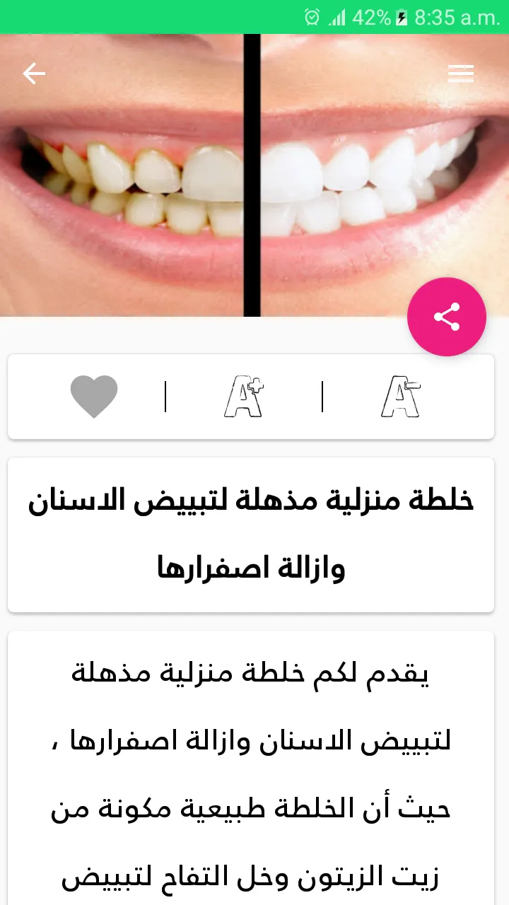 وصفات لتبييض الأسنان وتقويتها | Indus Appstore | Screenshot