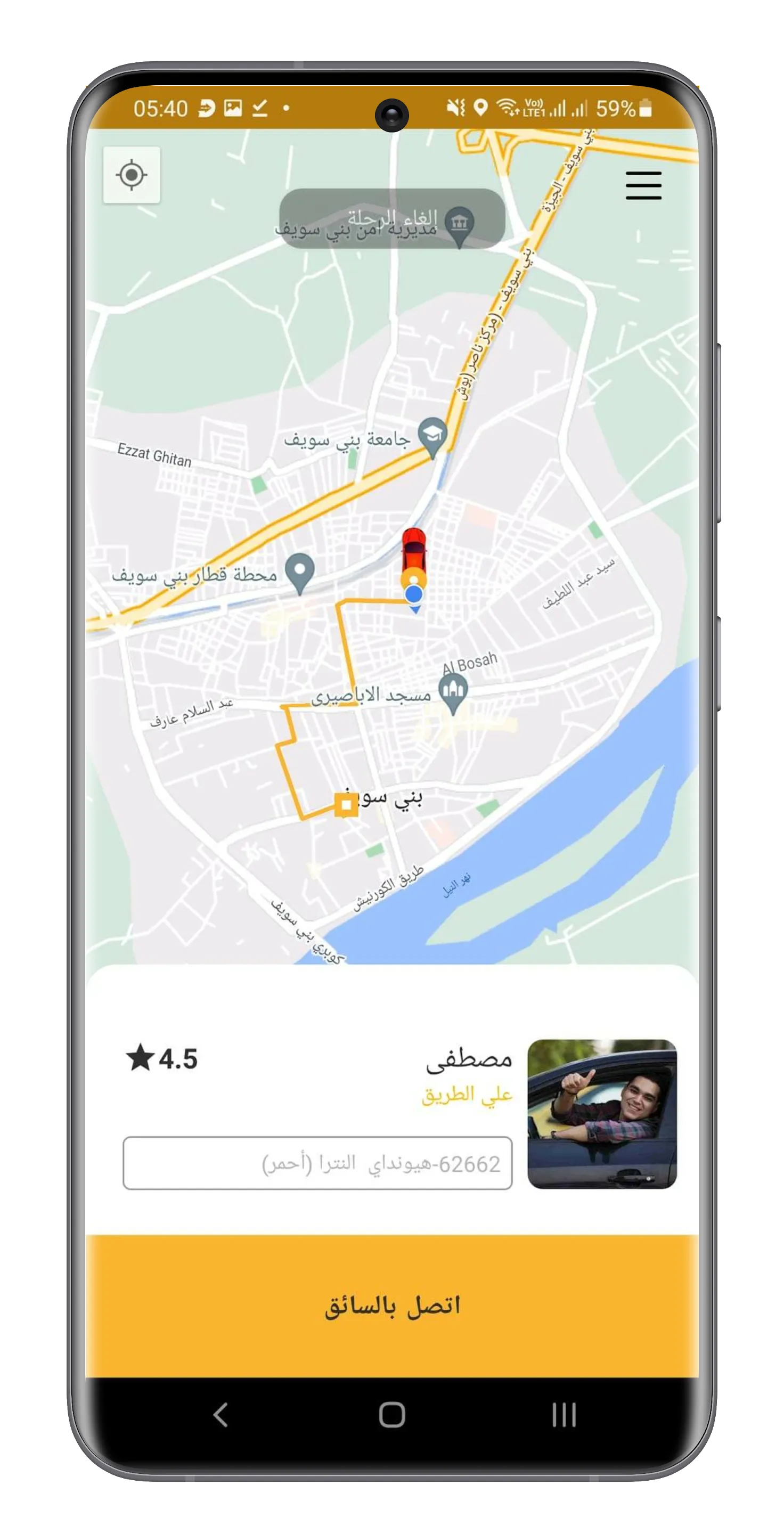 Dinamo - دينامو | Indus Appstore | Screenshot