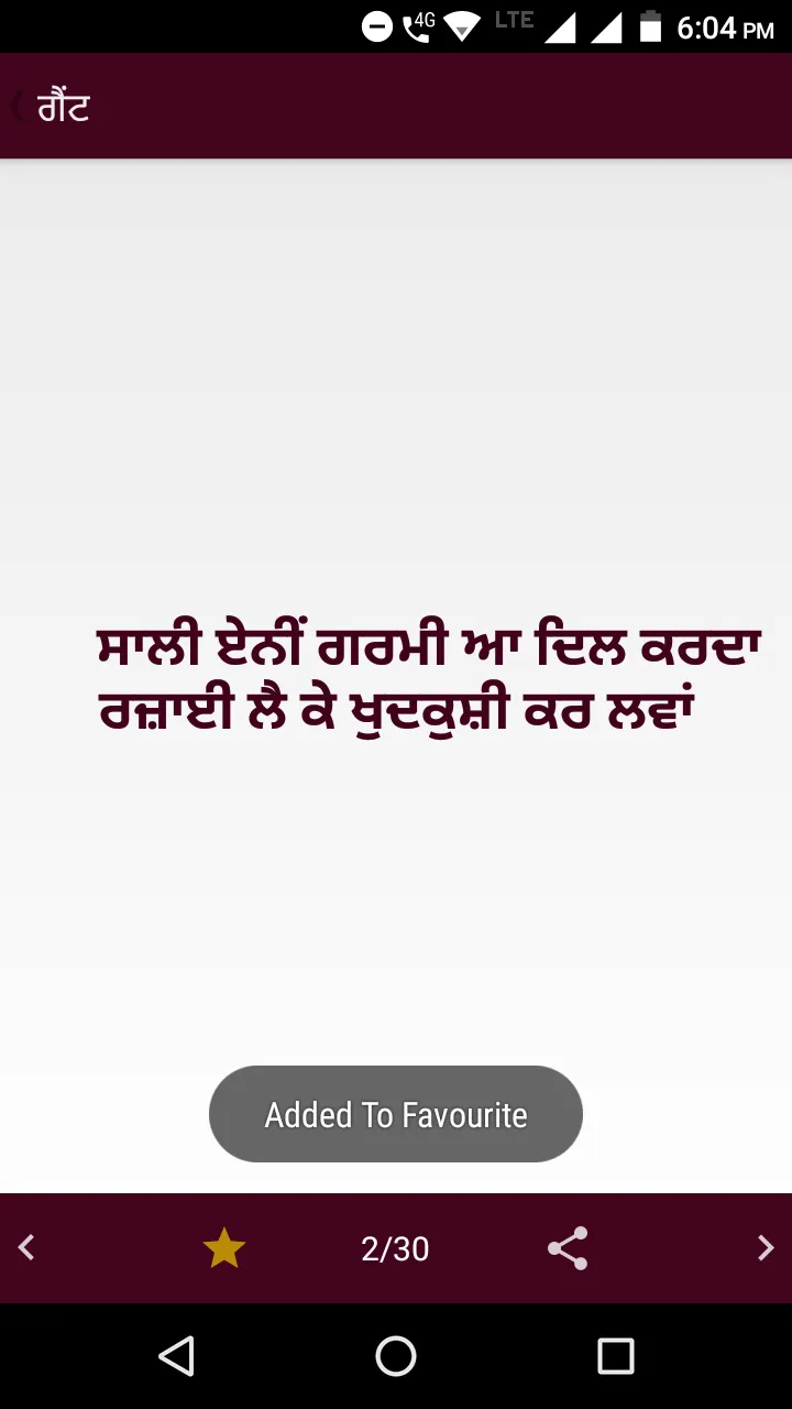 Punjabi Status | ਪੰਜਾਬੀ ਸਟੇਟਸ | Indus Appstore | Screenshot