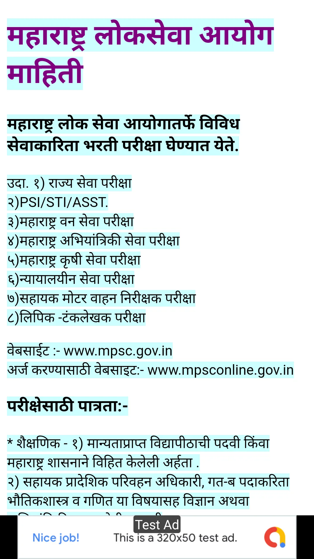 MPSC Exam - MPSC Online | Indus Appstore | Screenshot