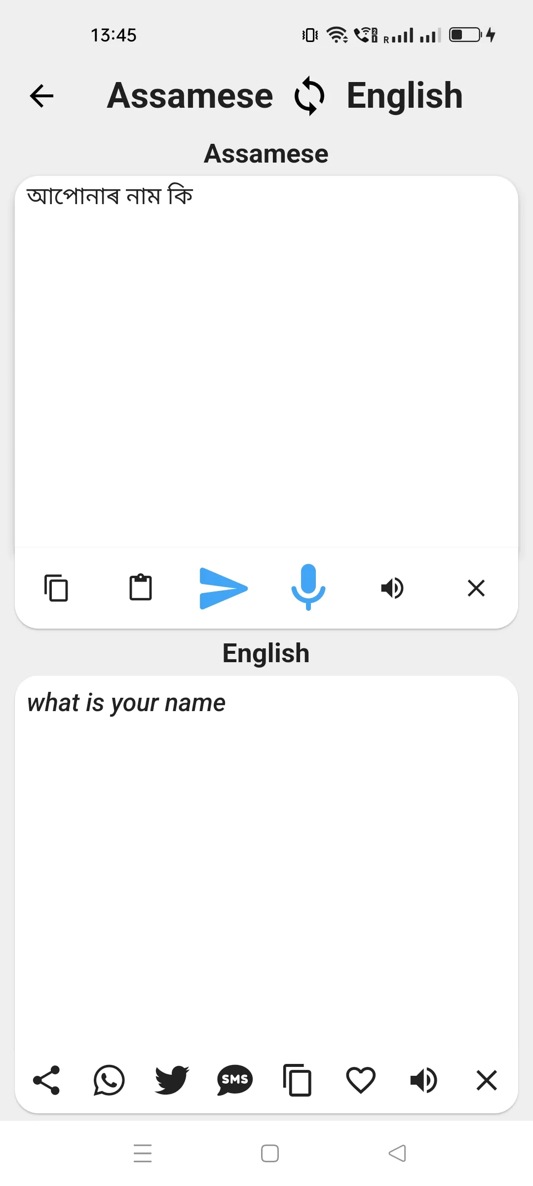 Assamese To English Translator | Indus Appstore | Screenshot