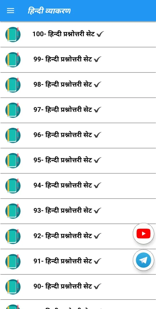 Hindi Grammar हिन्दी 2025 | Indus Appstore | Screenshot