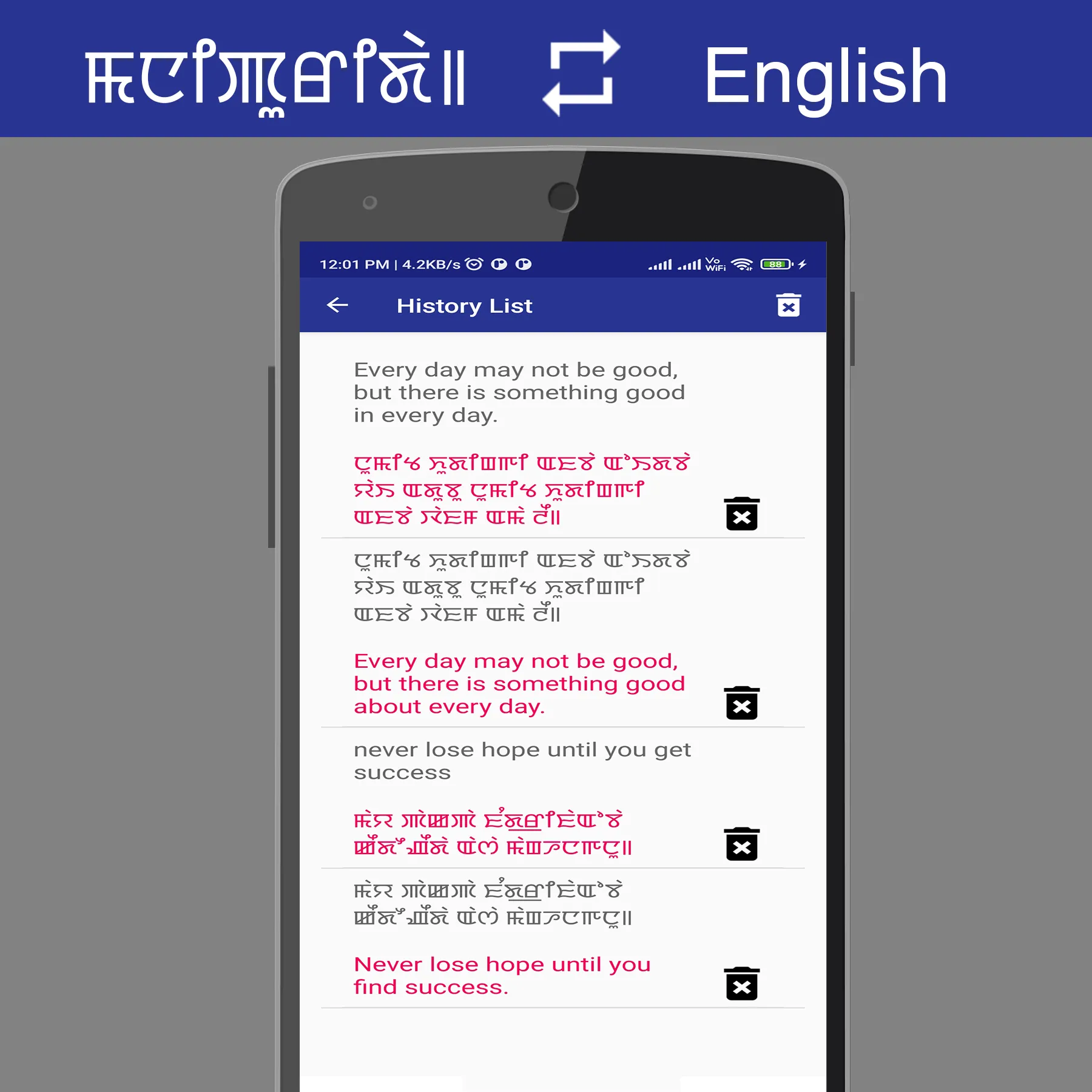 Manipuri English Translator | Indus Appstore | Screenshot