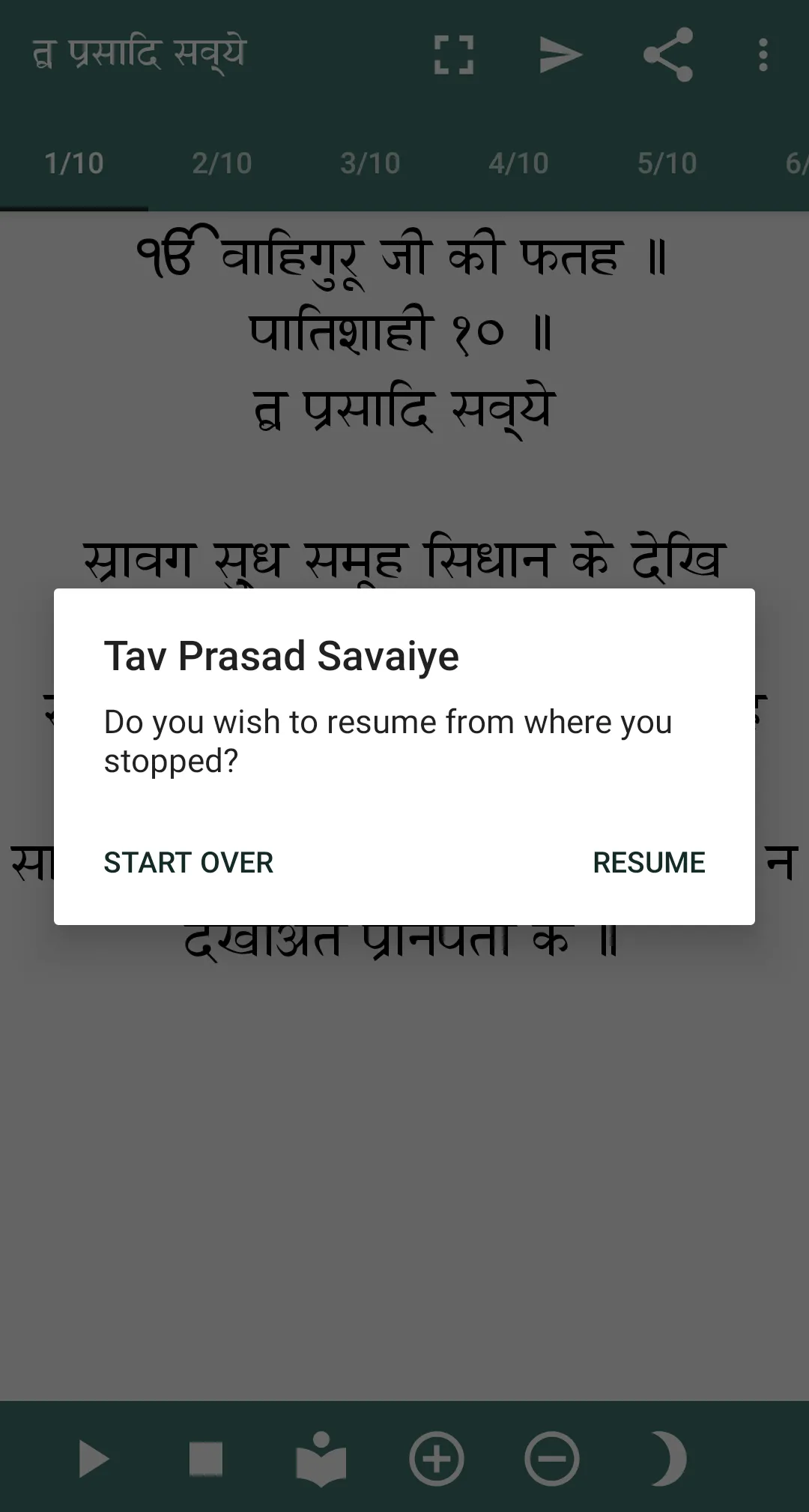 Tav Prasad Savaiye Paath | Indus Appstore | Screenshot