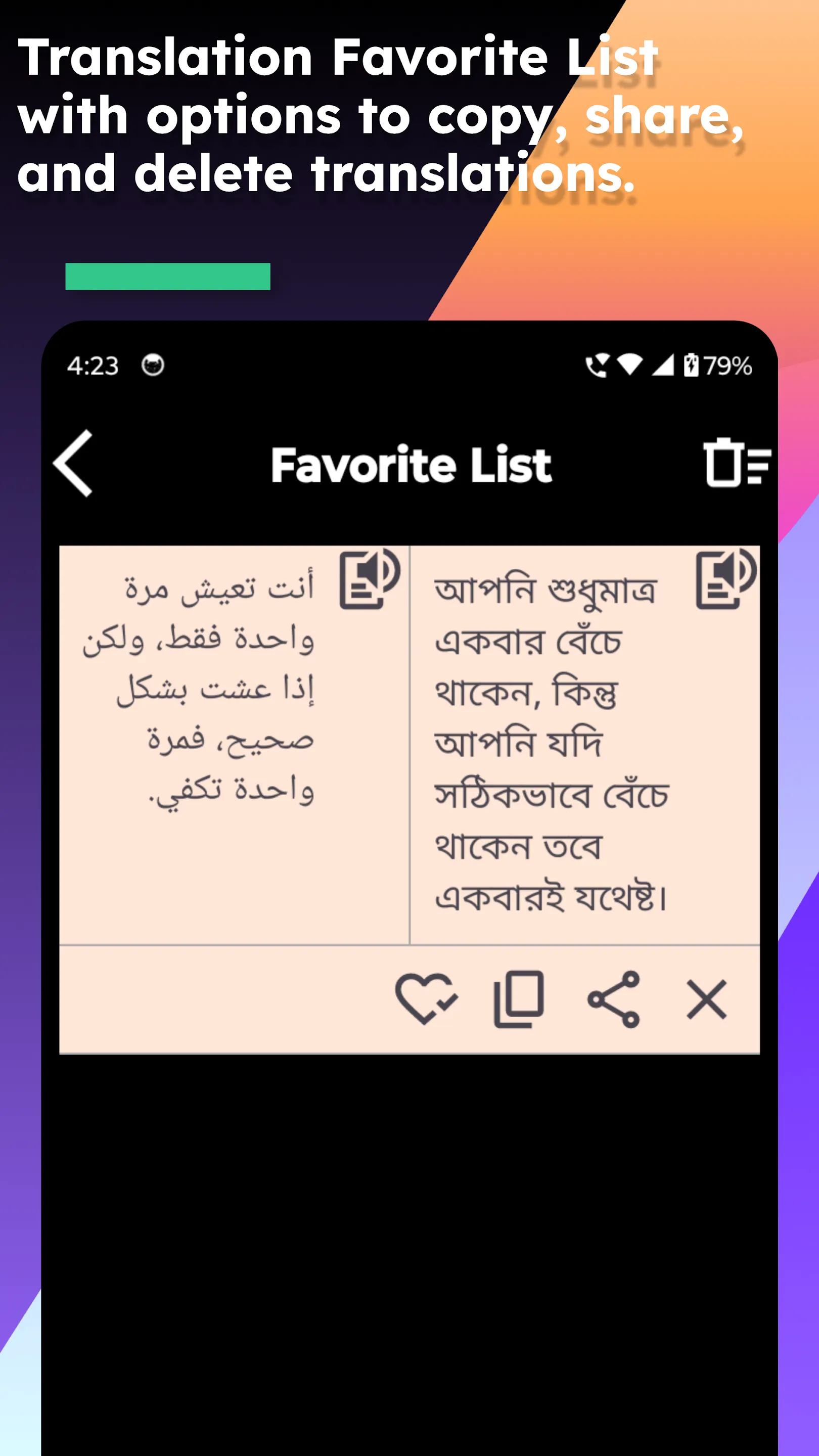 Bengali Arabic Translate | Indus Appstore | Screenshot