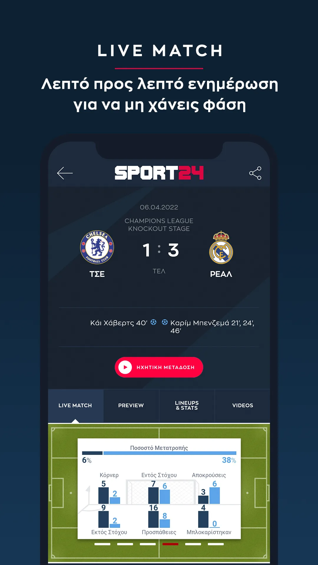 SPORT24 | Indus Appstore | Screenshot