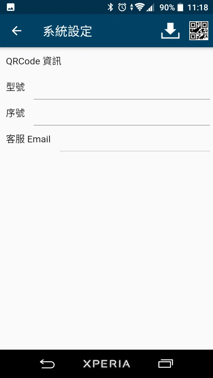 我的熱水器 | Indus Appstore | Screenshot