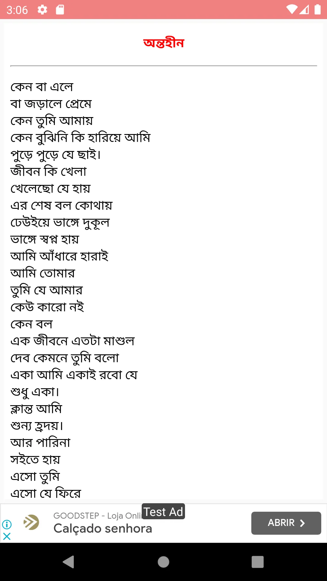 বাংলা গান নতুন পুরাতন ও আধুনিক | Indus Appstore | Screenshot