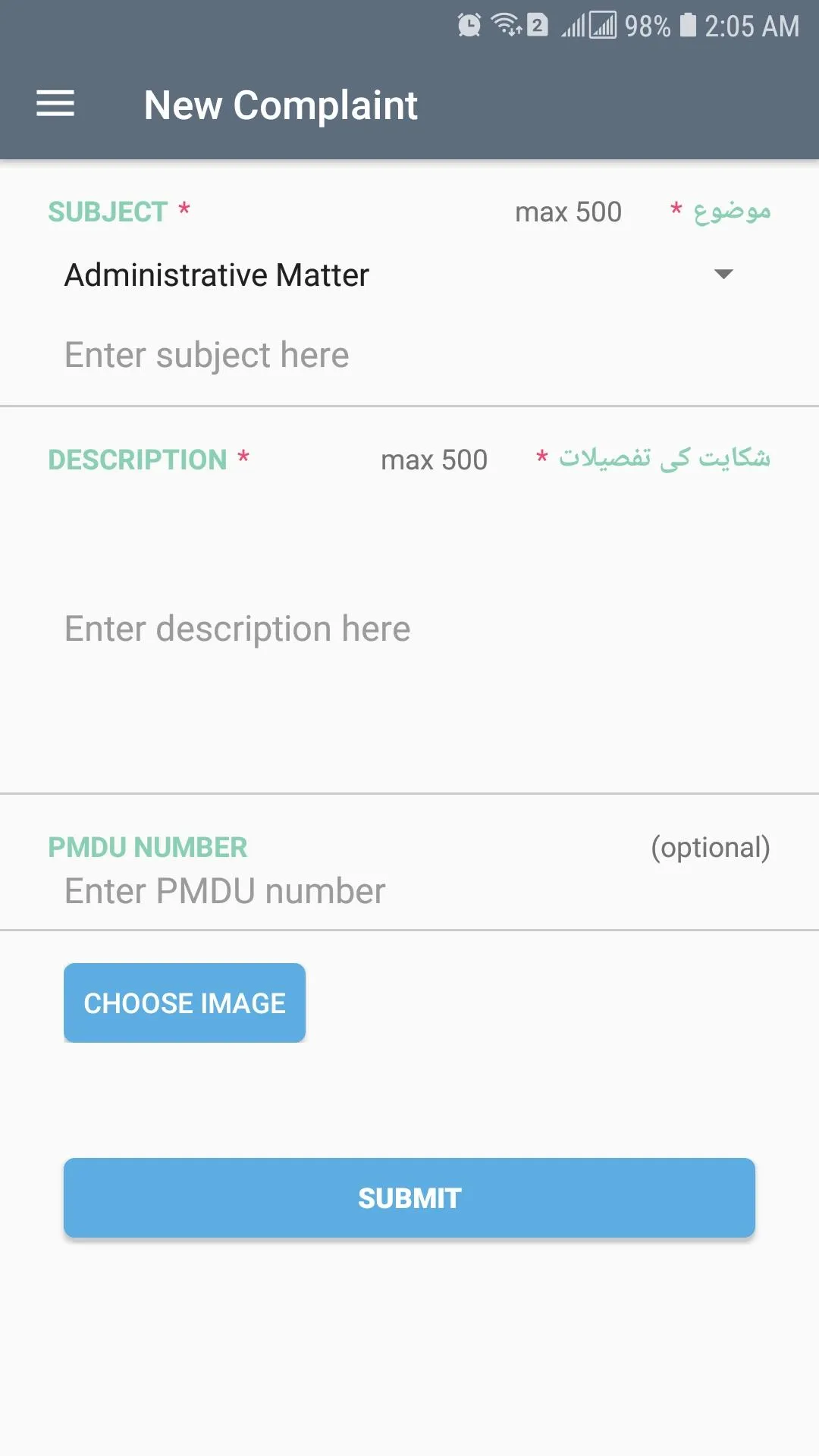 PIMS Complaint System | Indus Appstore | Screenshot