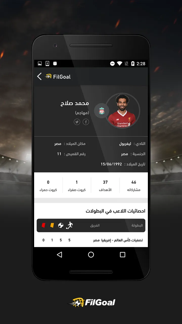 FilGoal | Indus Appstore | Screenshot