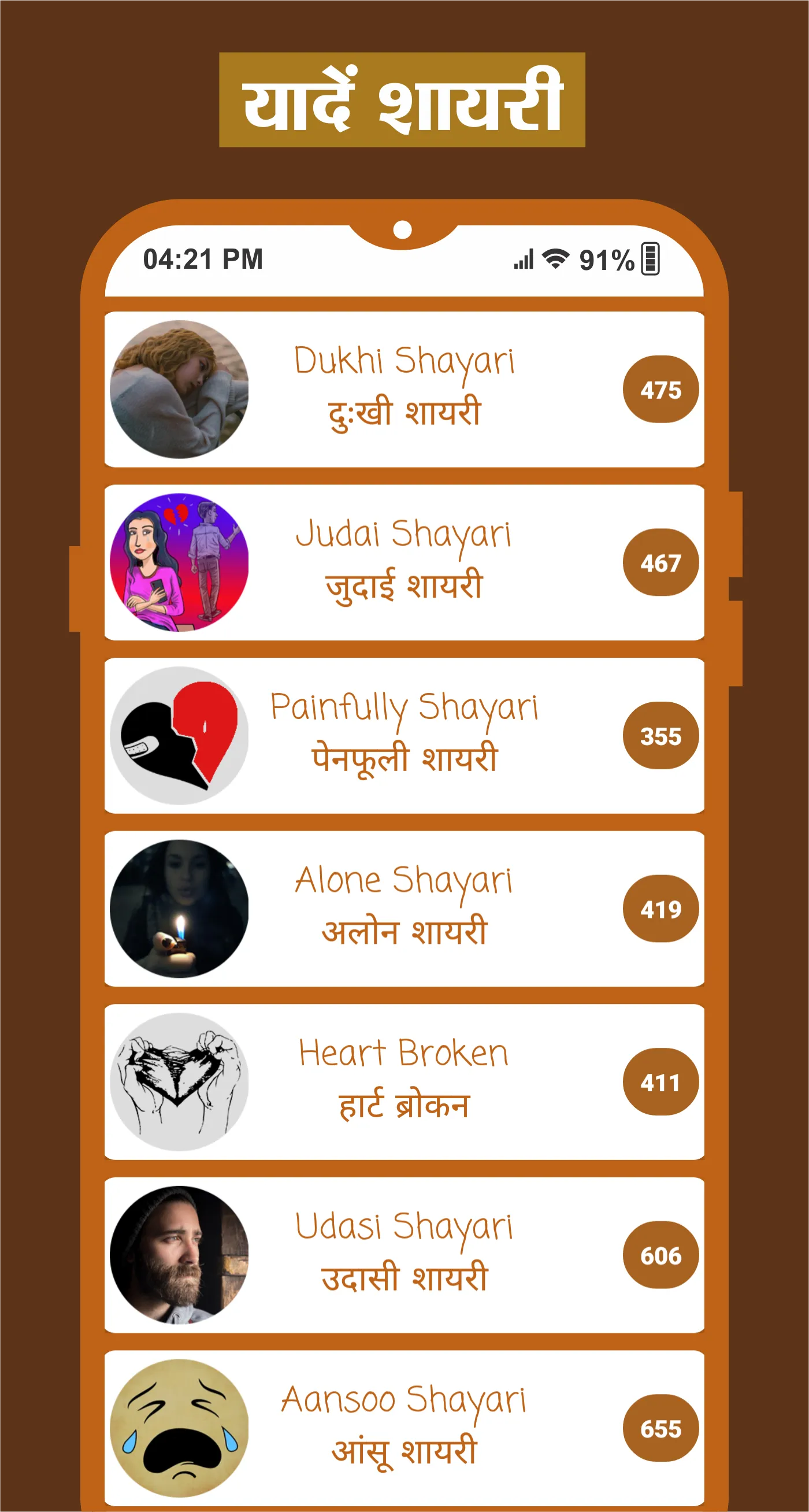 Yaade Shayari - पुरानी यादें | Indus Appstore | Screenshot