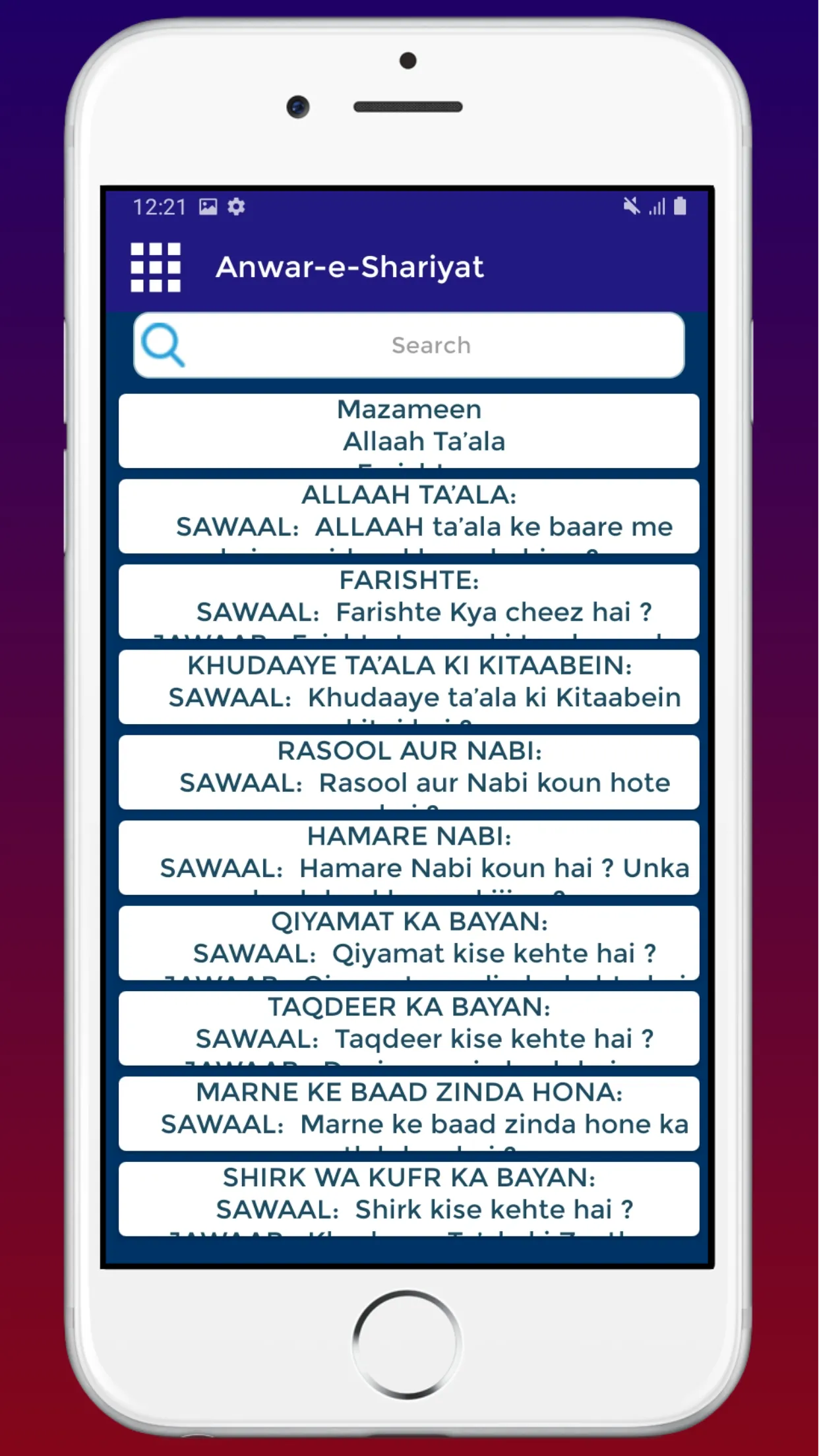 Anware Shariyat Hindi Urdu | Indus Appstore | Screenshot