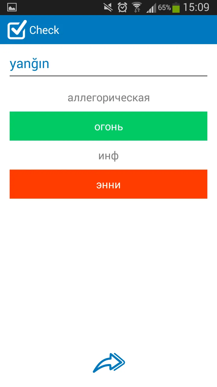 Azerbaijani-Russian dictionary | Indus Appstore | Screenshot