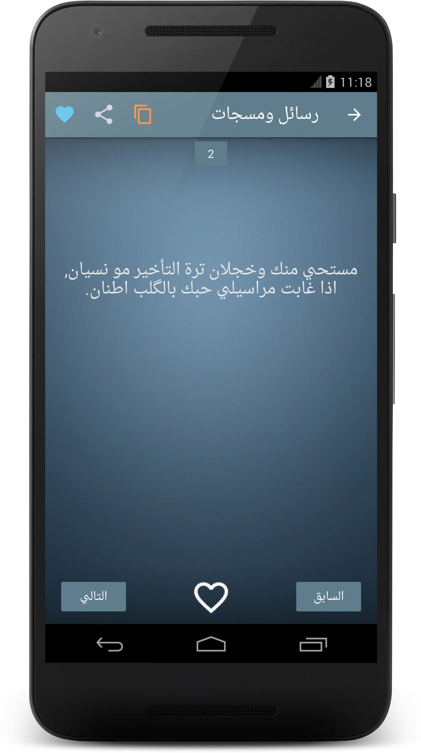 نكت عراقية مضحكة | Indus Appstore | Screenshot